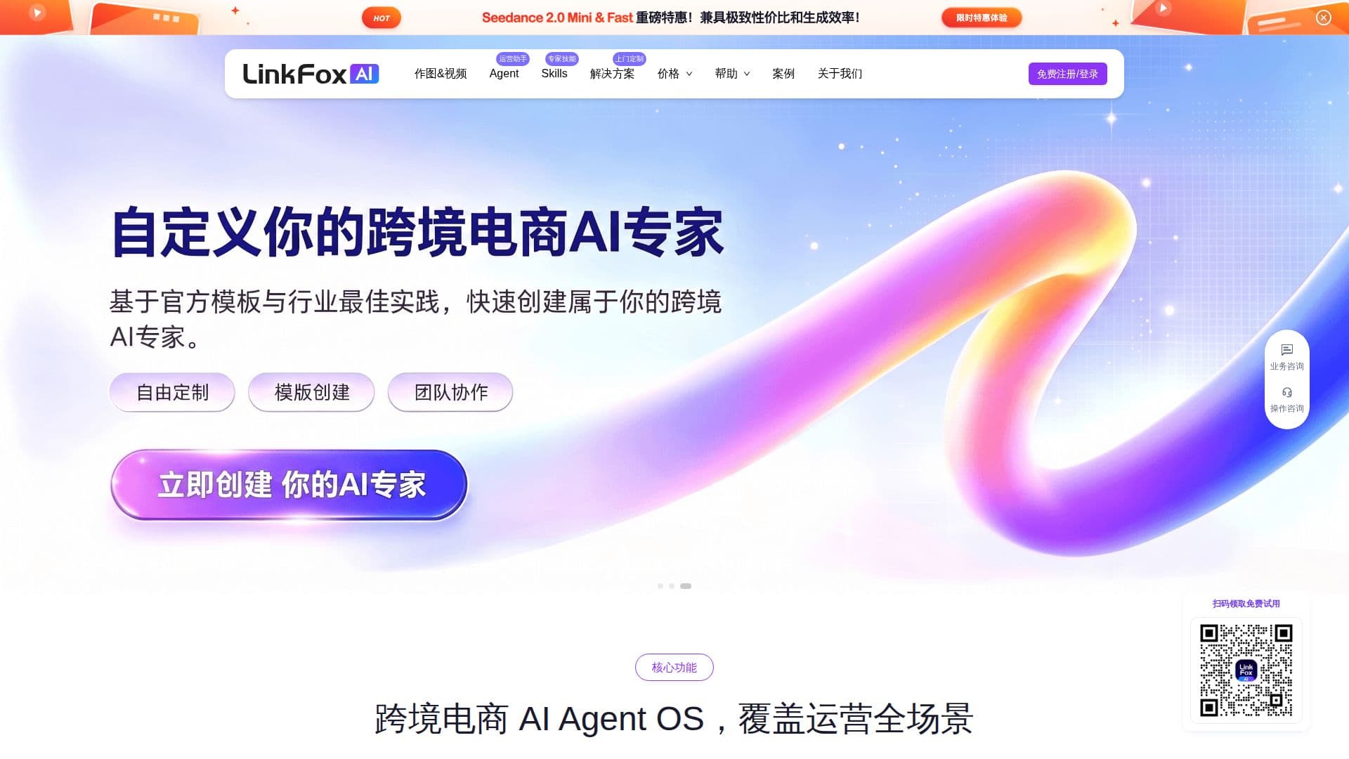 Tangkapan layar LinkFox