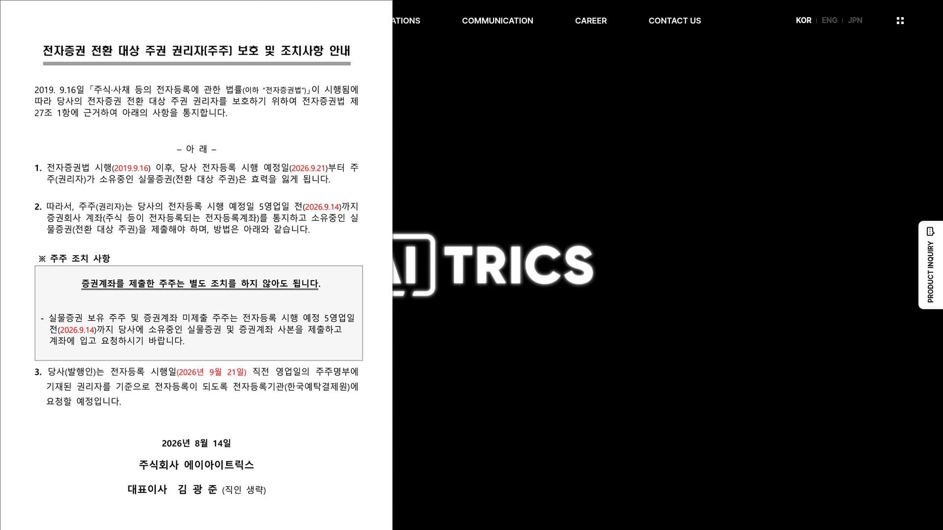 Aitrics Healthcare AI Solutions screenshot