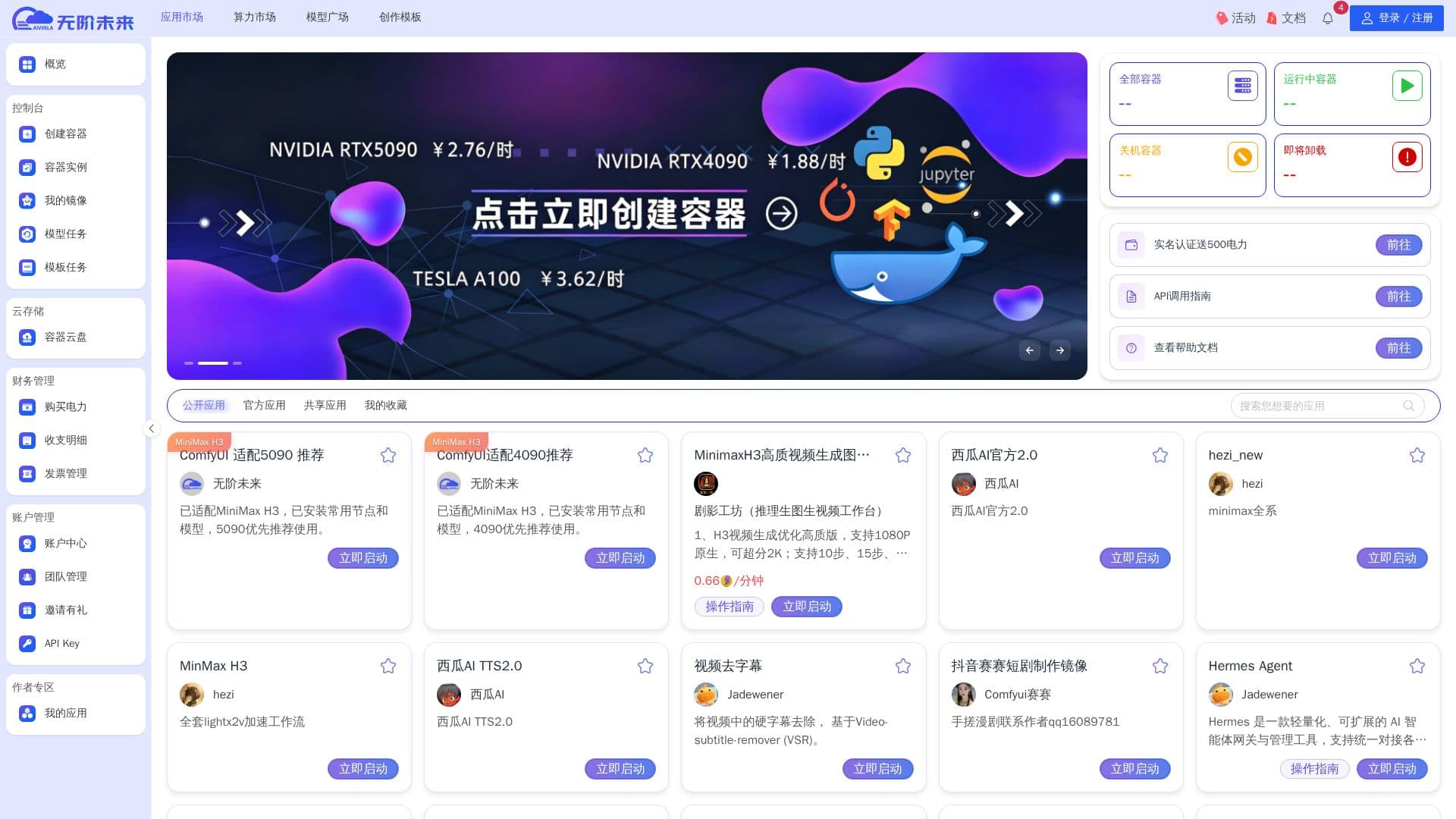 Wujie Future screenshot
