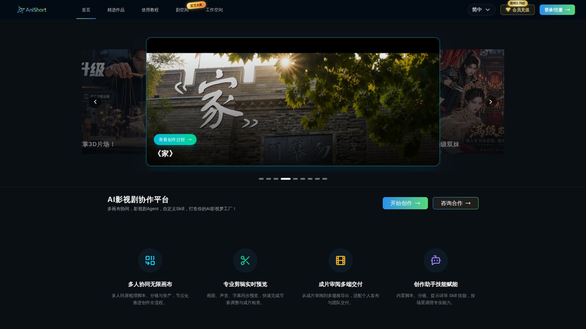 AniShort 스크린샷