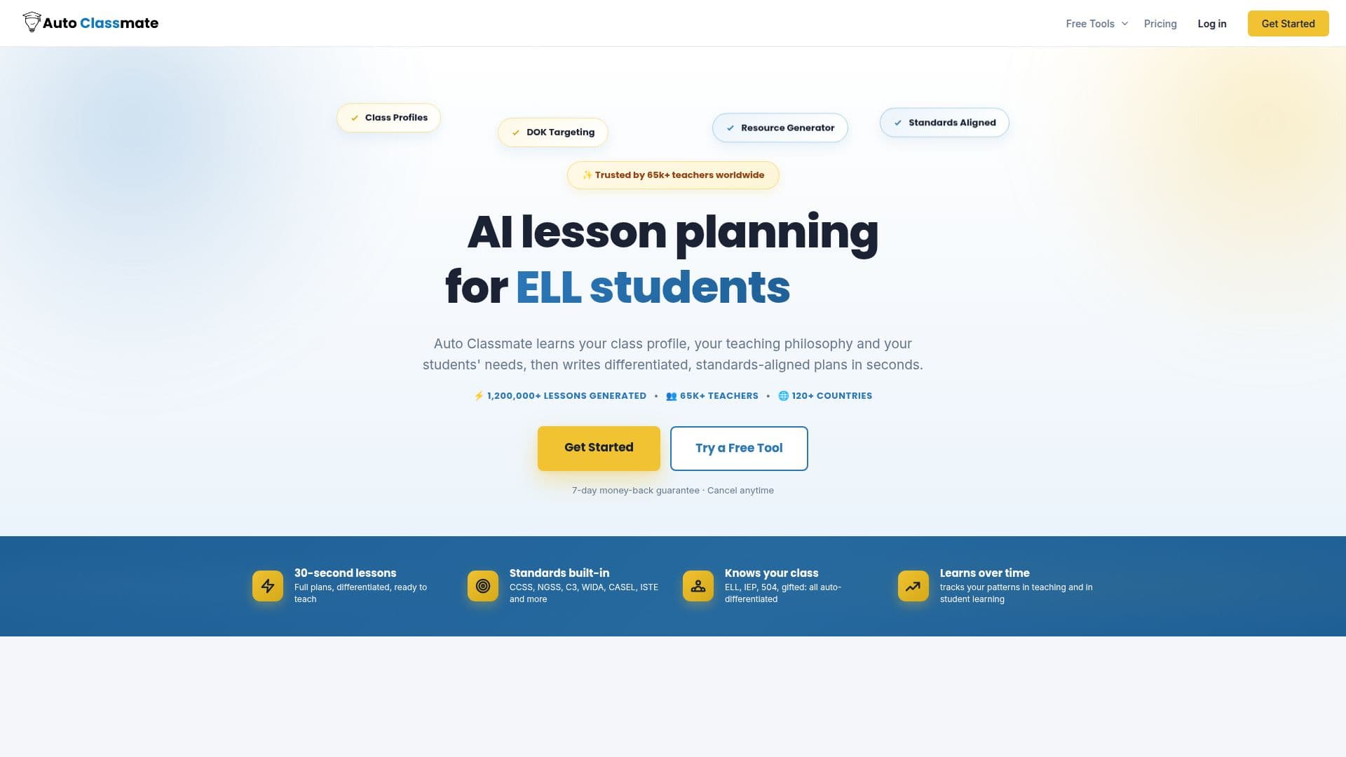 AutoClassmate 截图