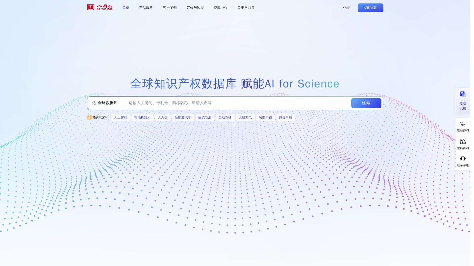八月瓜科技 创新大脑 截图