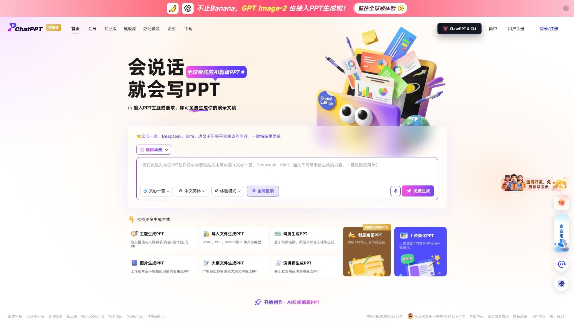 لقطة شاشة لـ ChatPPT