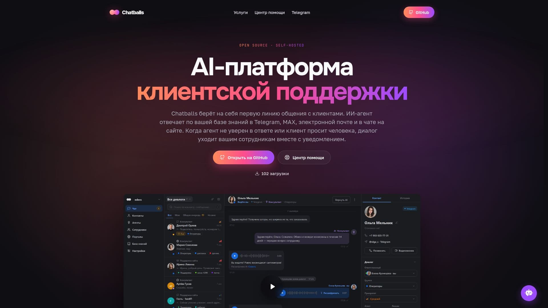 Chatballs screenshot