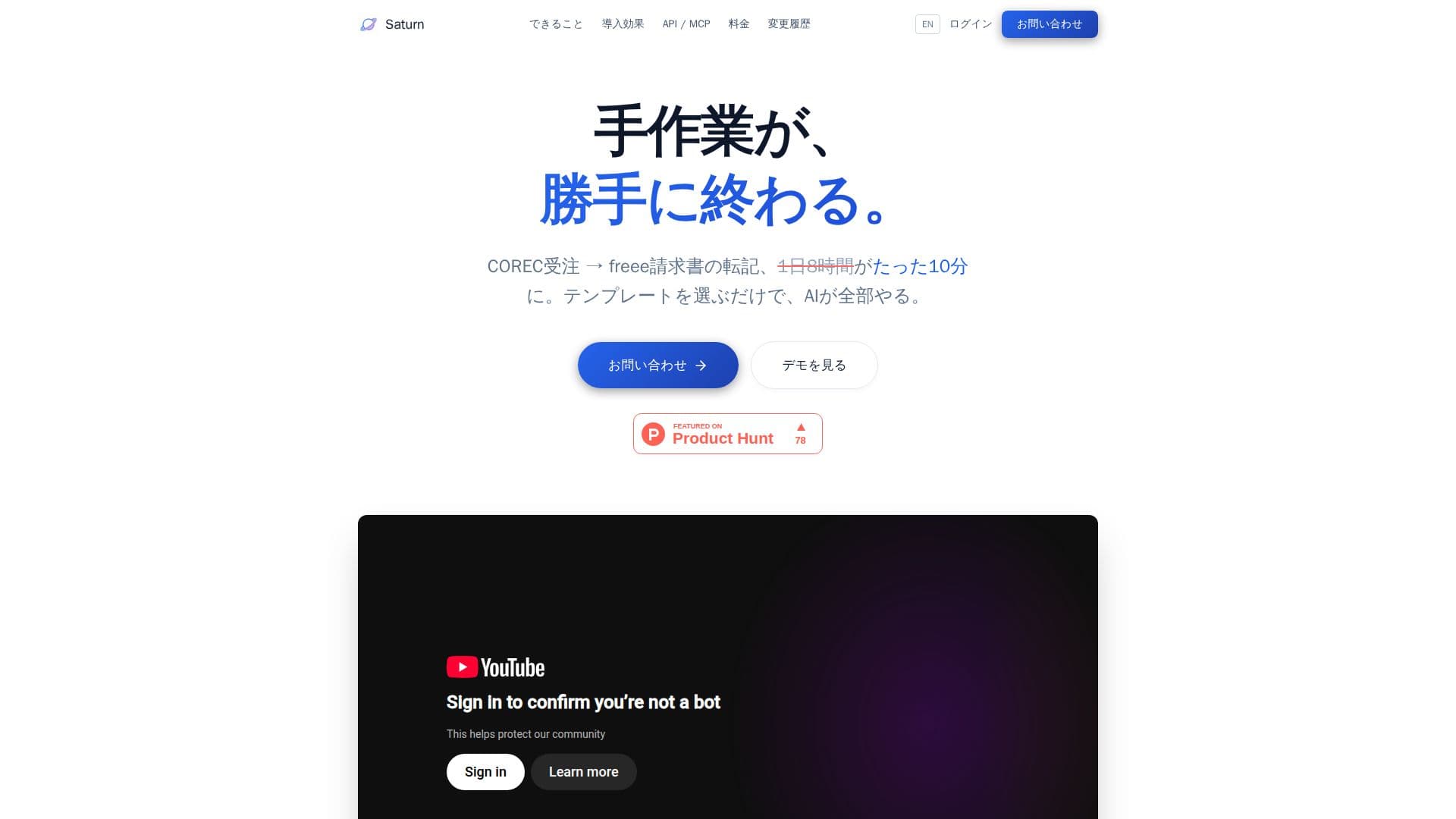 Saturn — Japanese Corporate Data via Spreadsheets and API screenshot