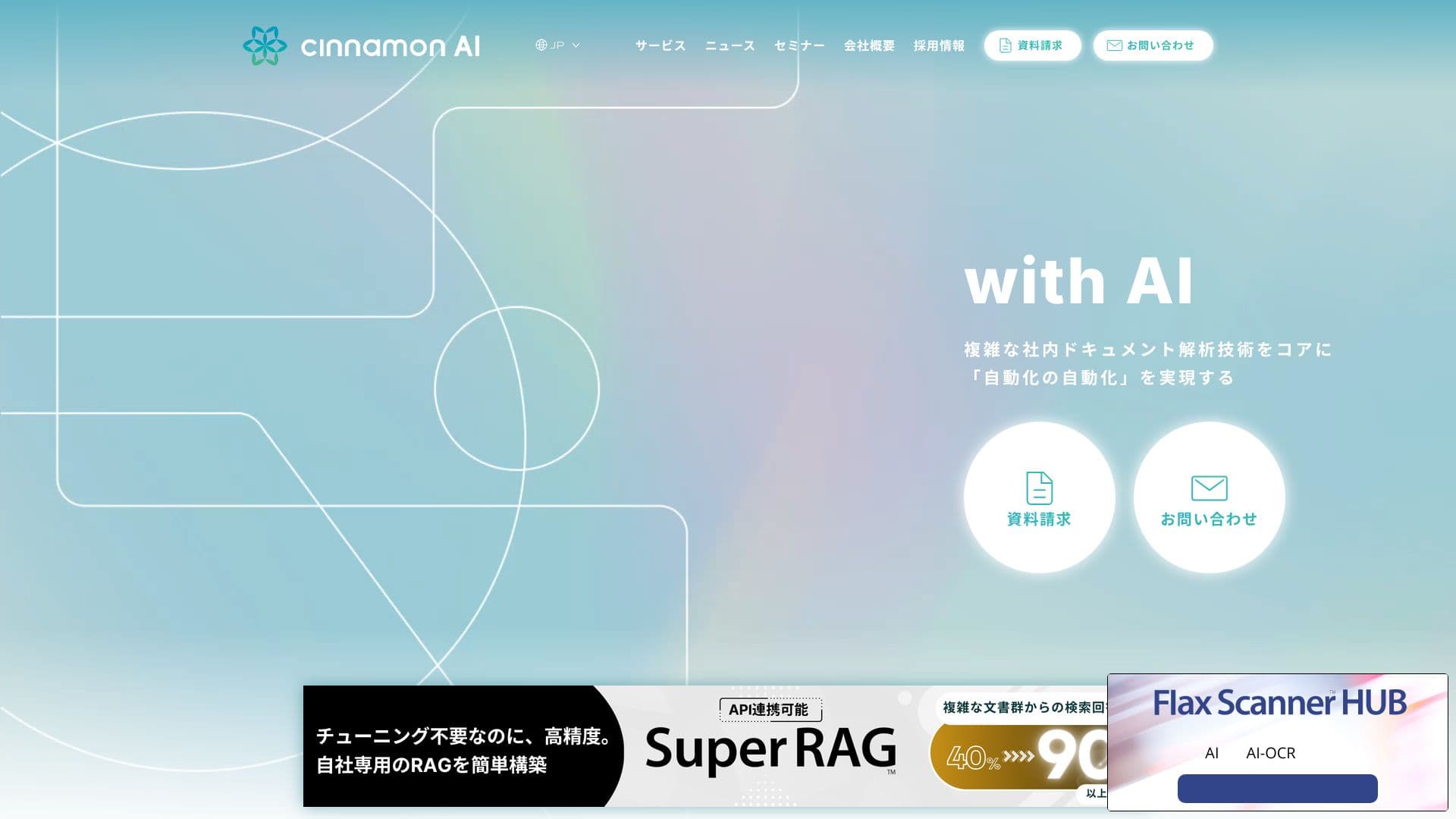 Screenshot von Cinnamon AI