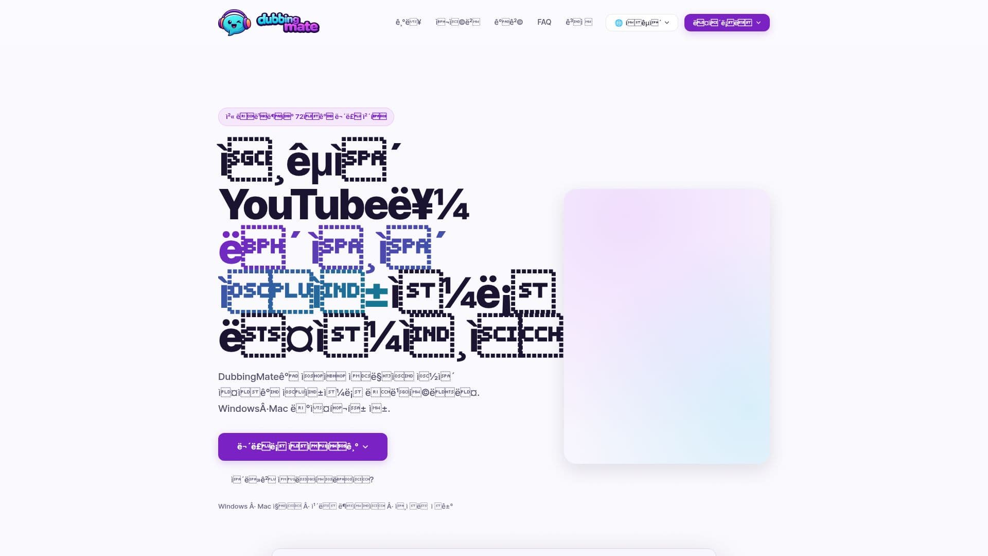 Screenshot von DubbingMate