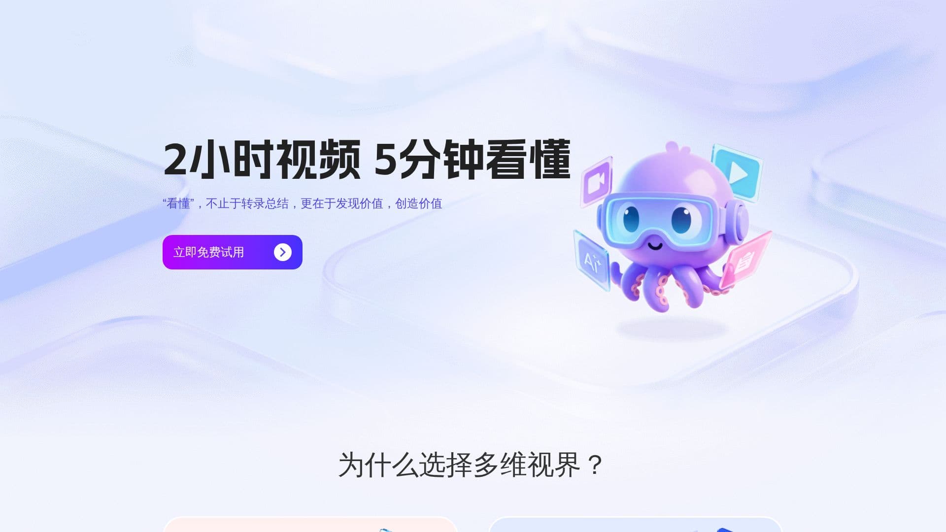 Captura de pantalla de DuoWeiShiJie
