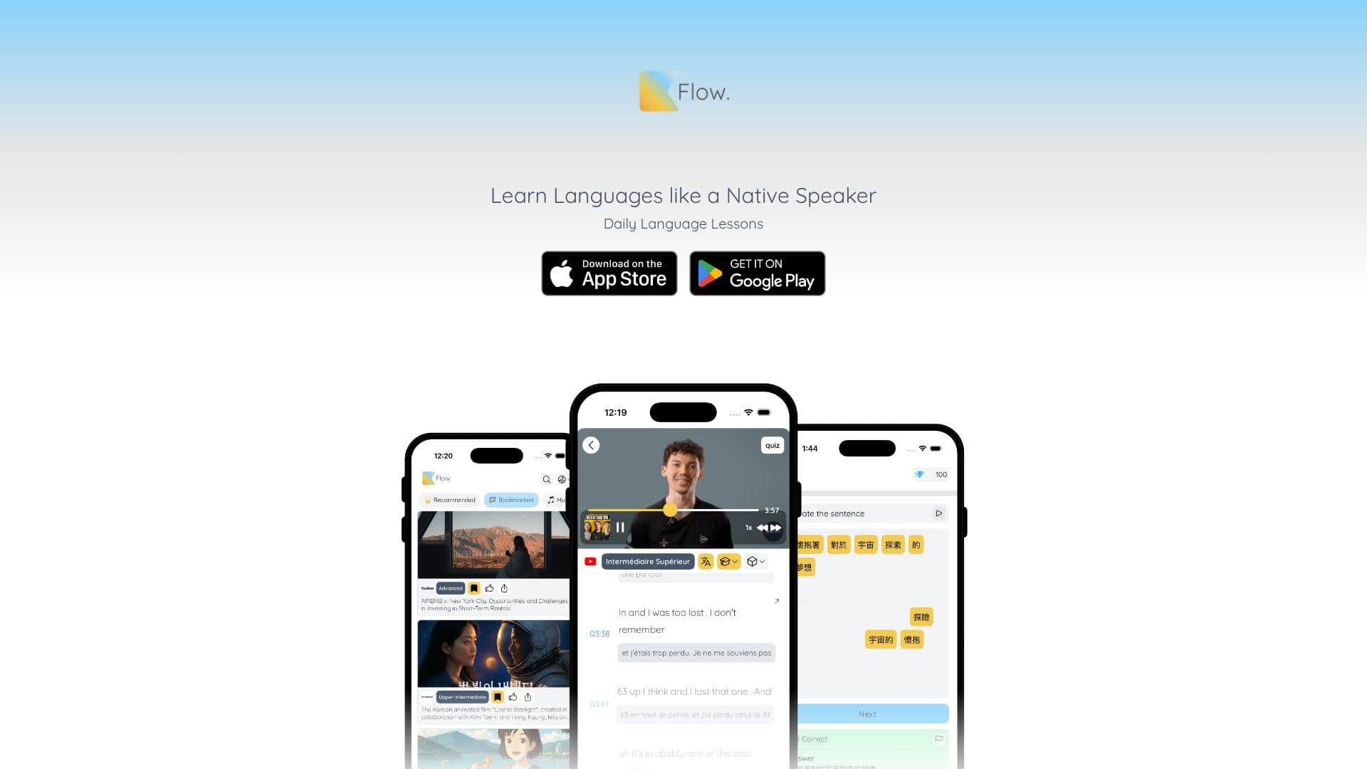 FlowApp 스크린샷