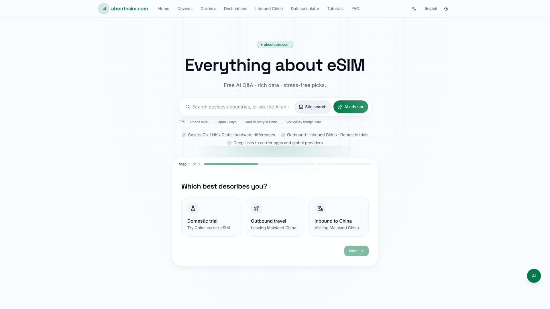 aboutesim.com 全球 eSIM 指南 截图