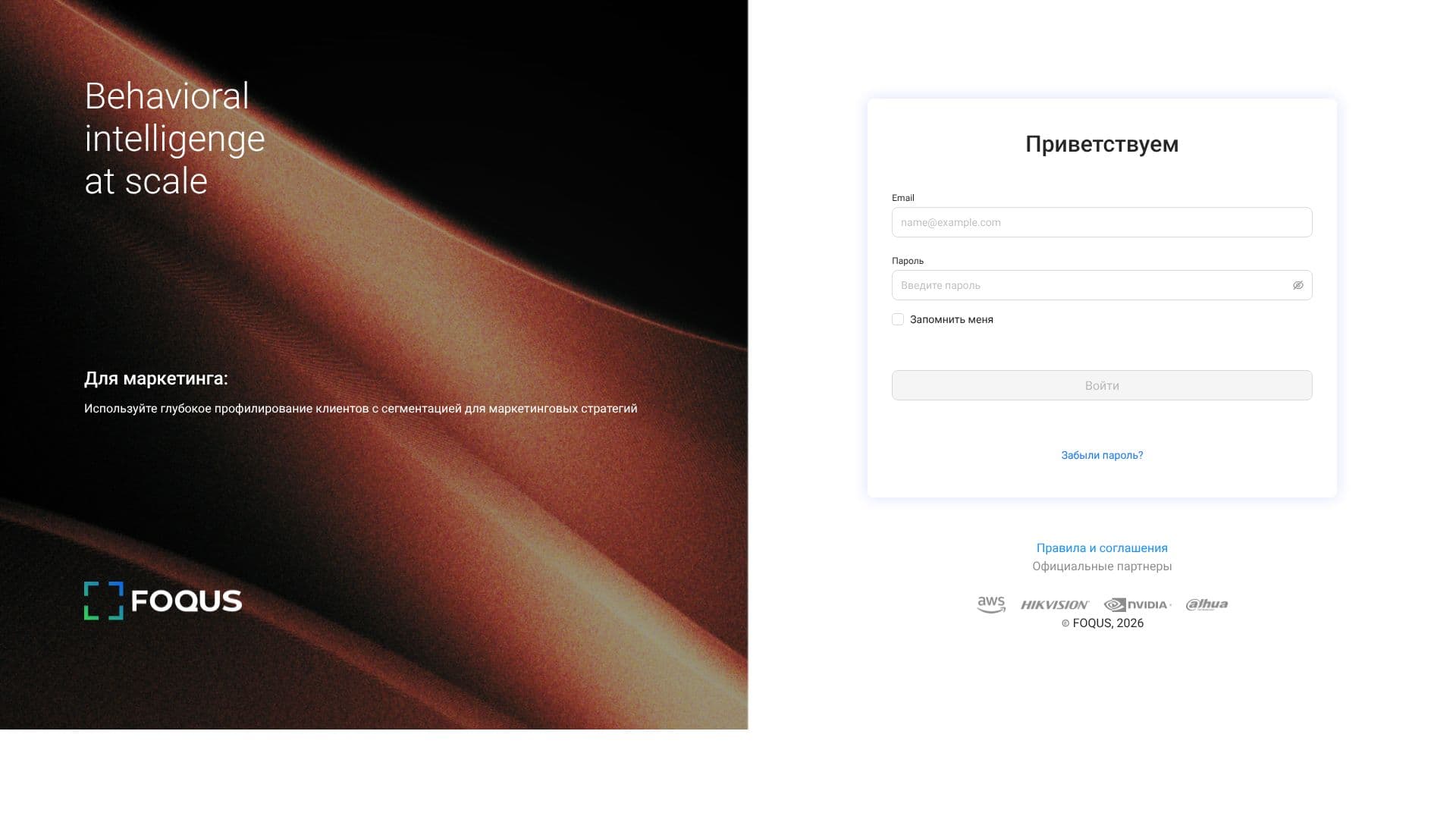 Screenshot von Foqus Portal