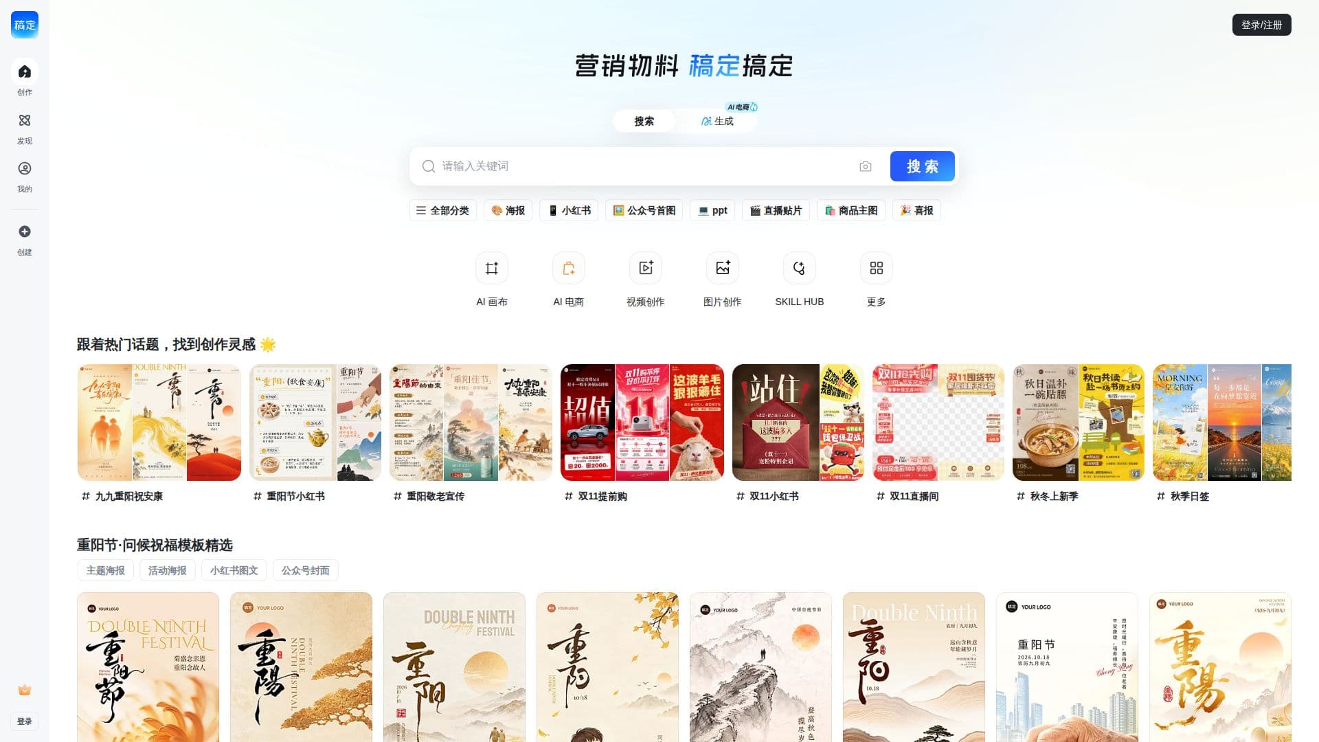 Gaoding Design (稿定设计) 스크린샷