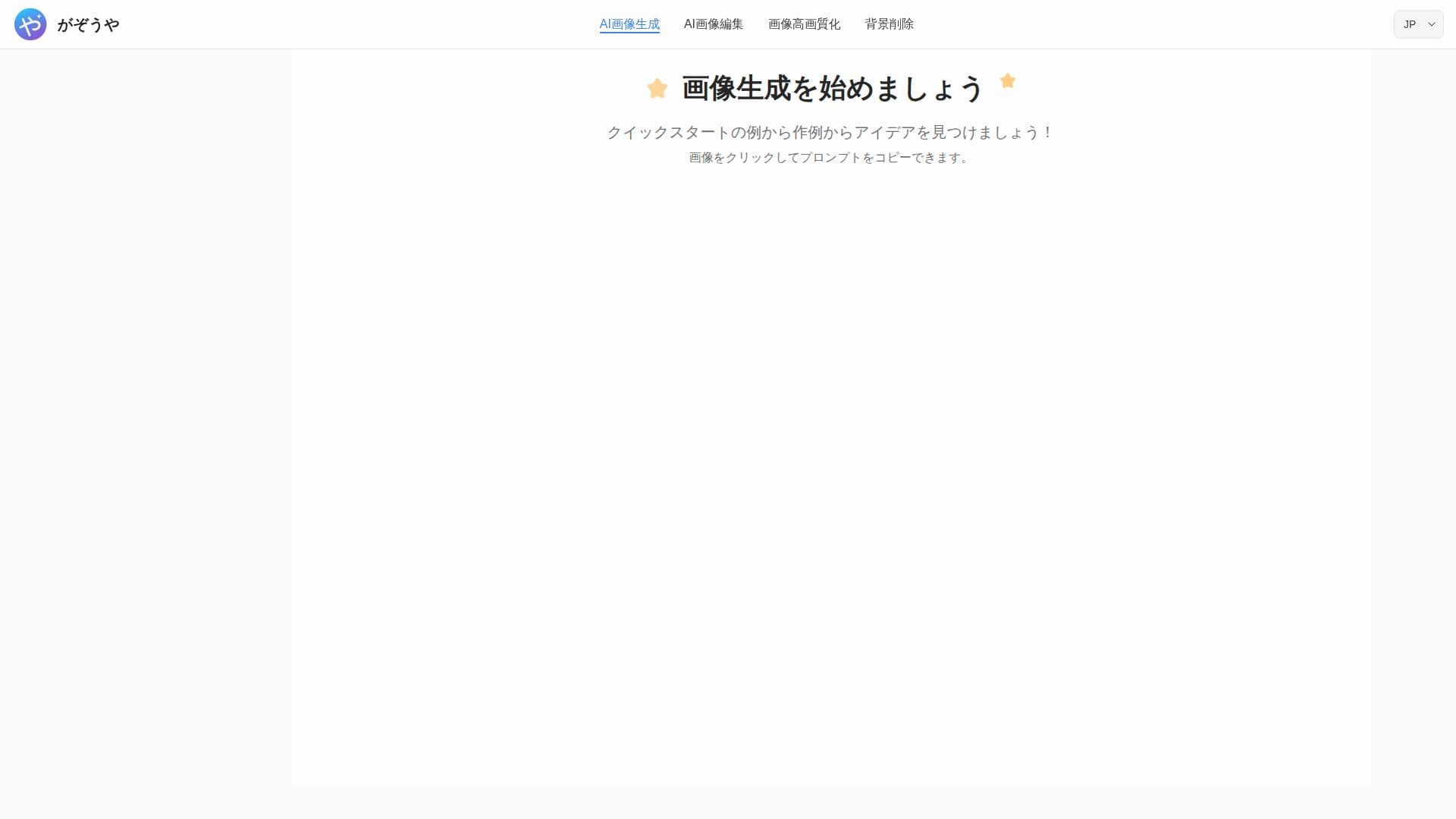 Gazouya 스크린샷
