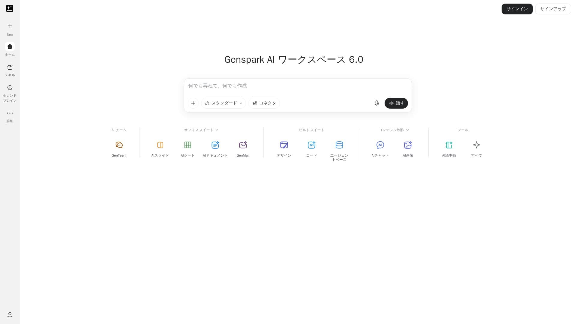 لقطة شاشة لـ Genspark