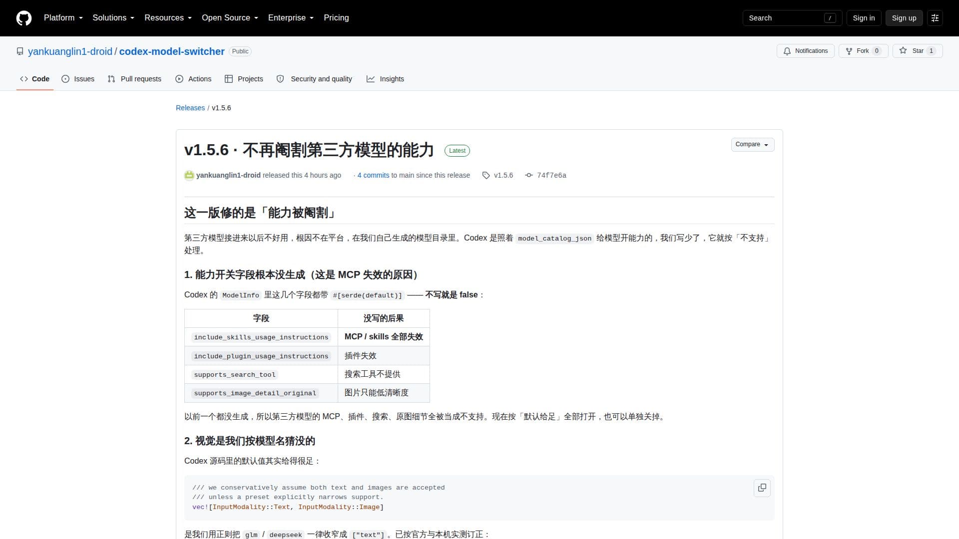 Codex Model Switcher screenshot