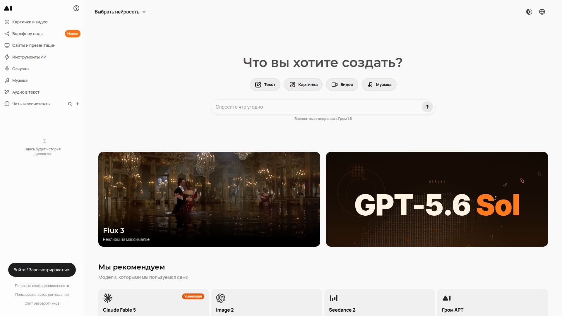 لقطة شاشة لـ GPTunneL