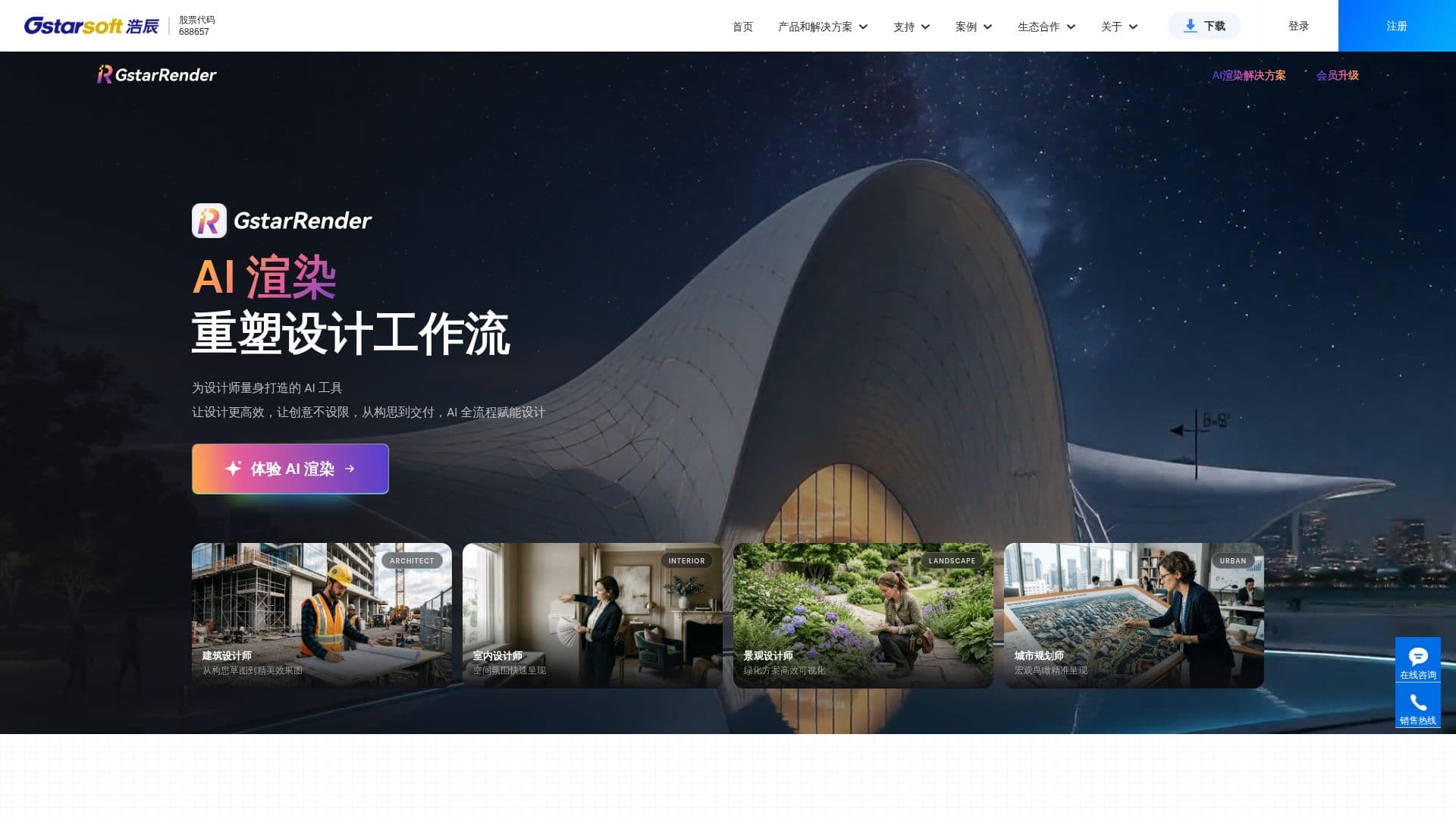 GstarRender screenshot