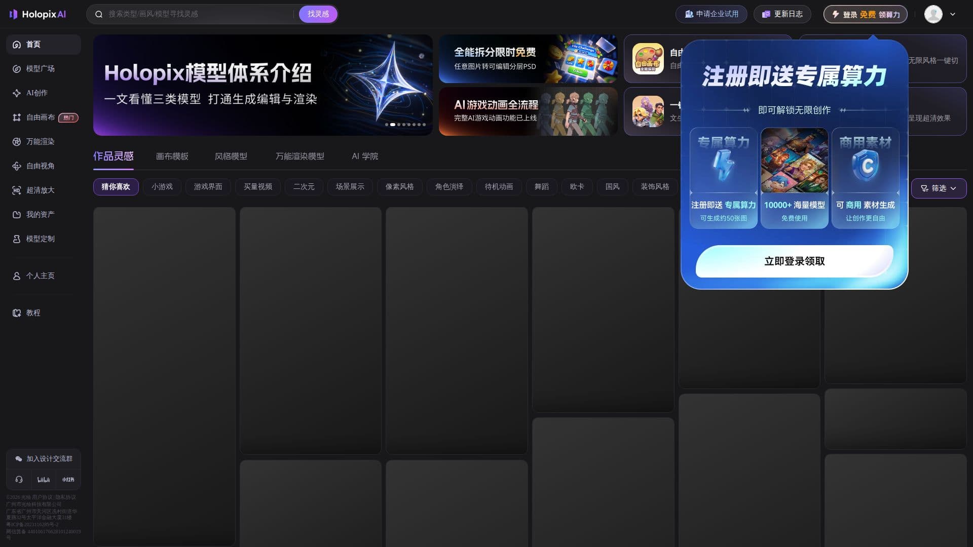 Holopix AI screenshot