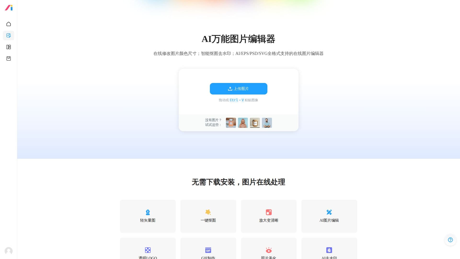 Capture d’écran de Outil de Conception de Logo BiaoXiaoZhi
