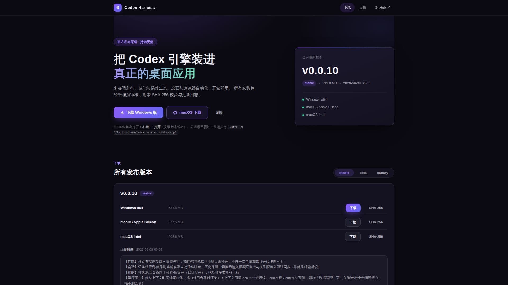 Codex Harness Desktop のスクリーンショット