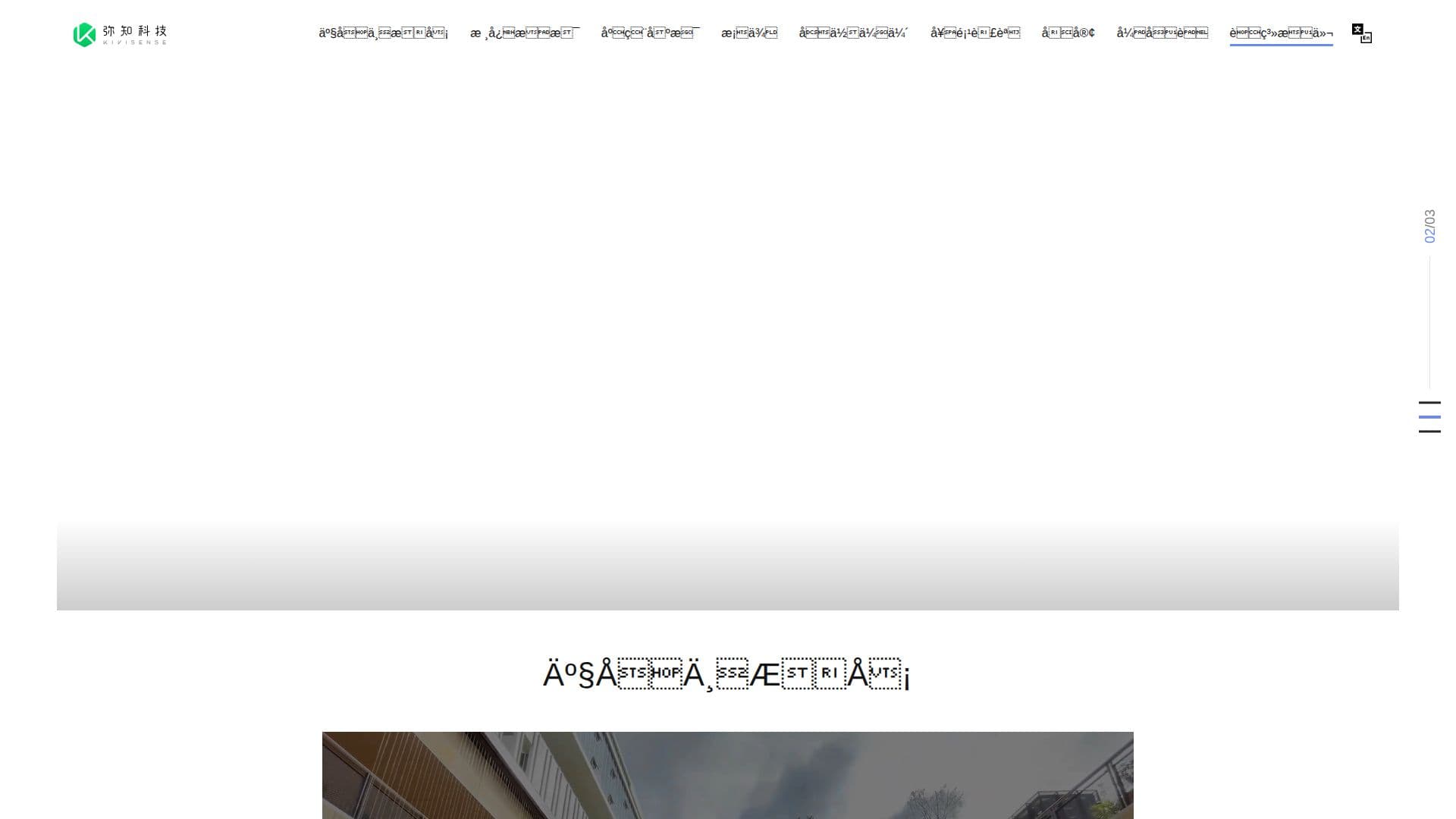Kivisense AR 解决方案 screenshot