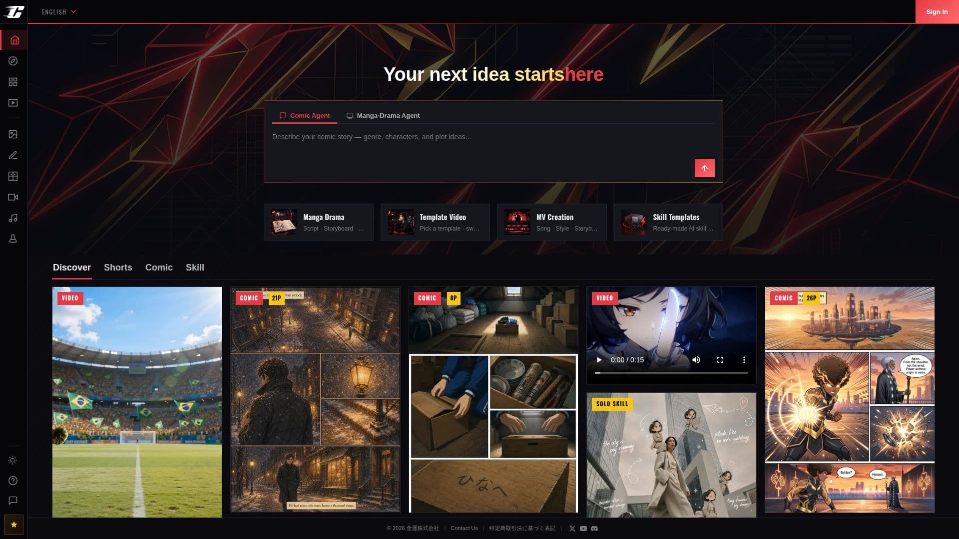 Screenshot von Camika