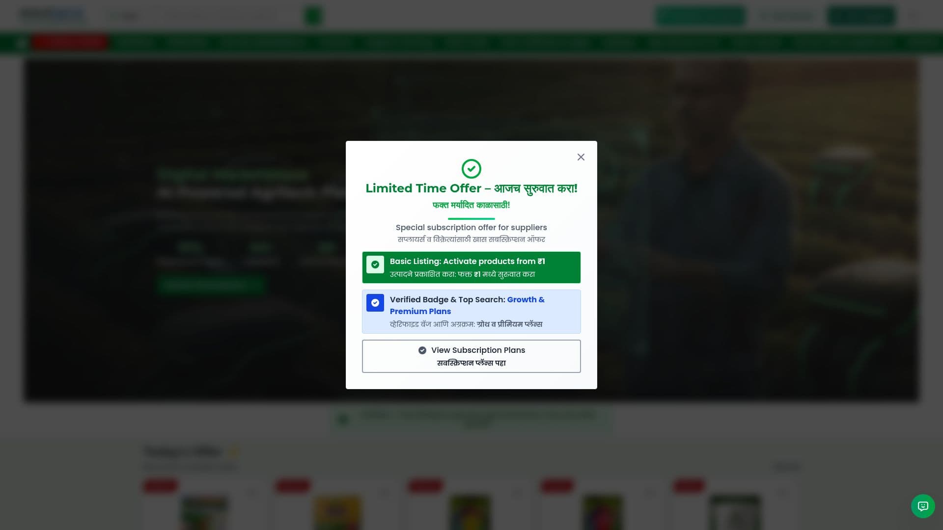 CropGen AI Agriculture Tool screenshot