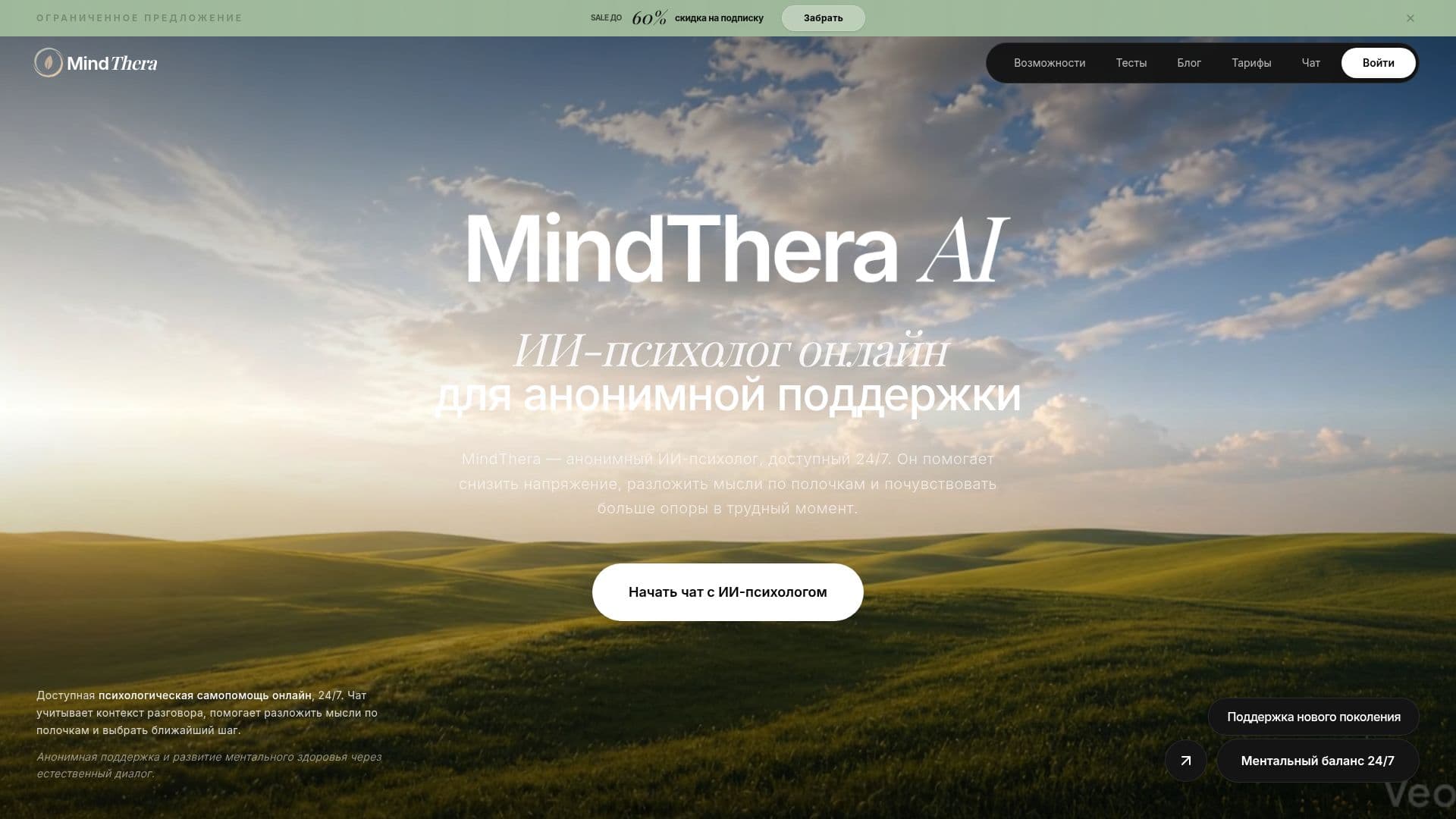 MindThera AI 스크린샷