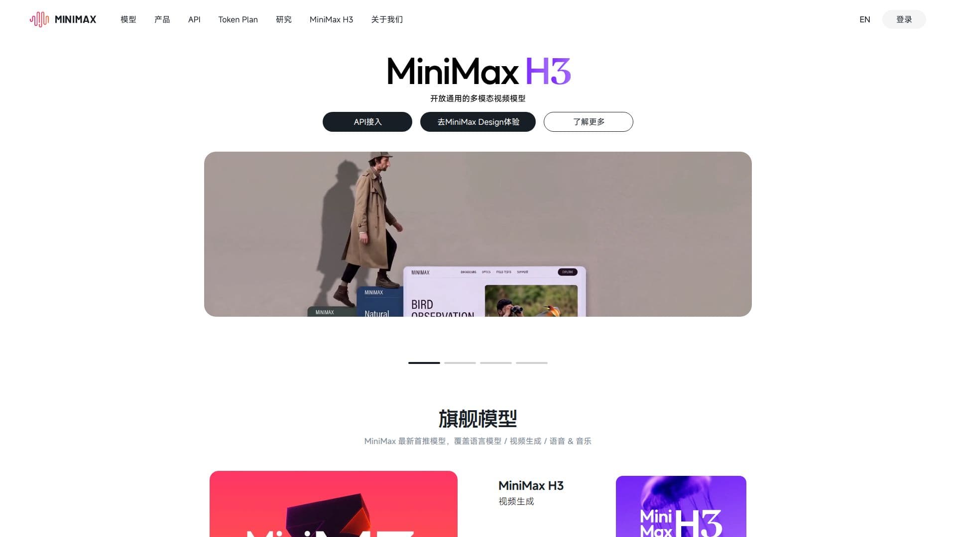 Скриншот MiniMax