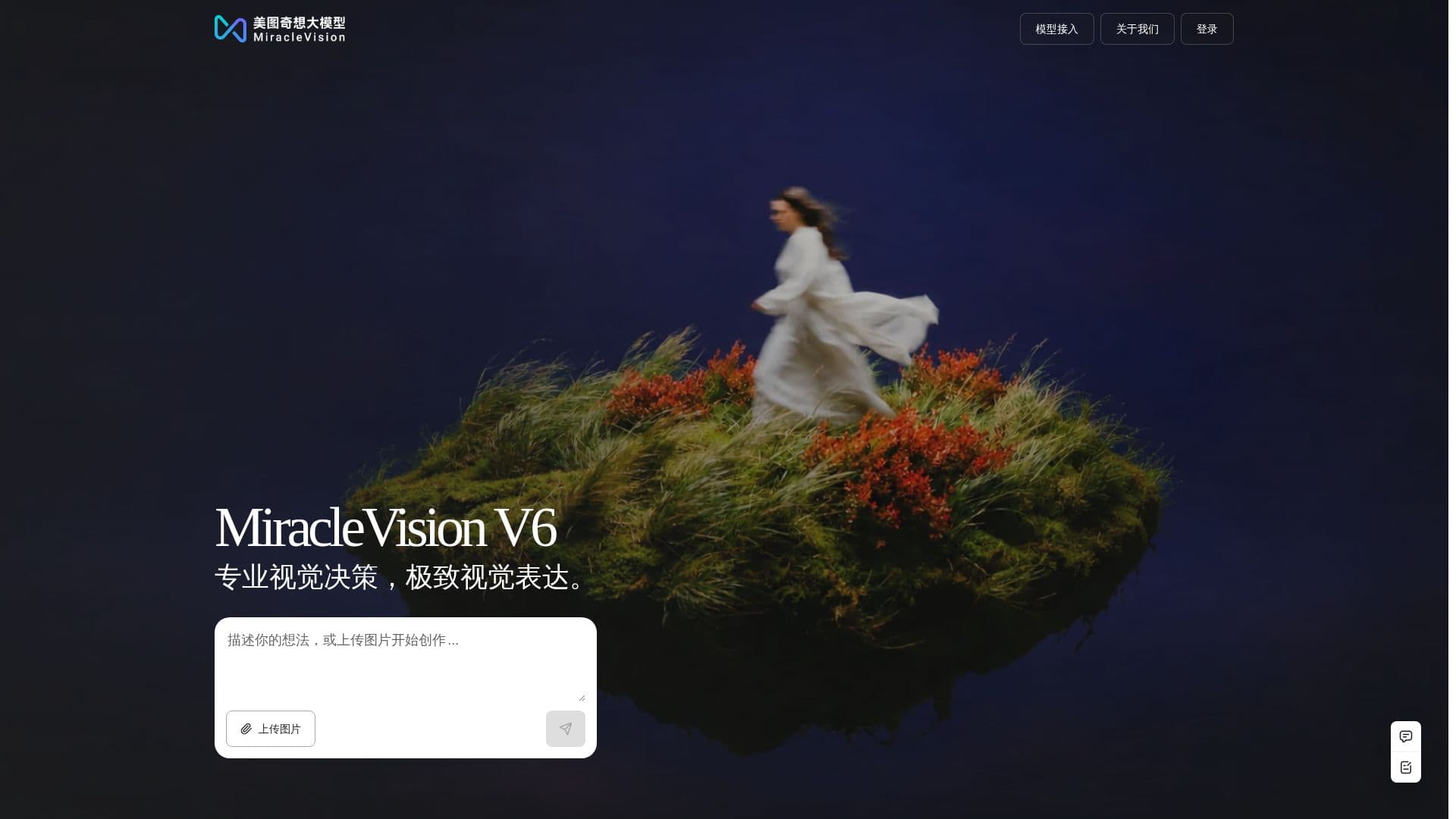 MiracleVision 스크린샷