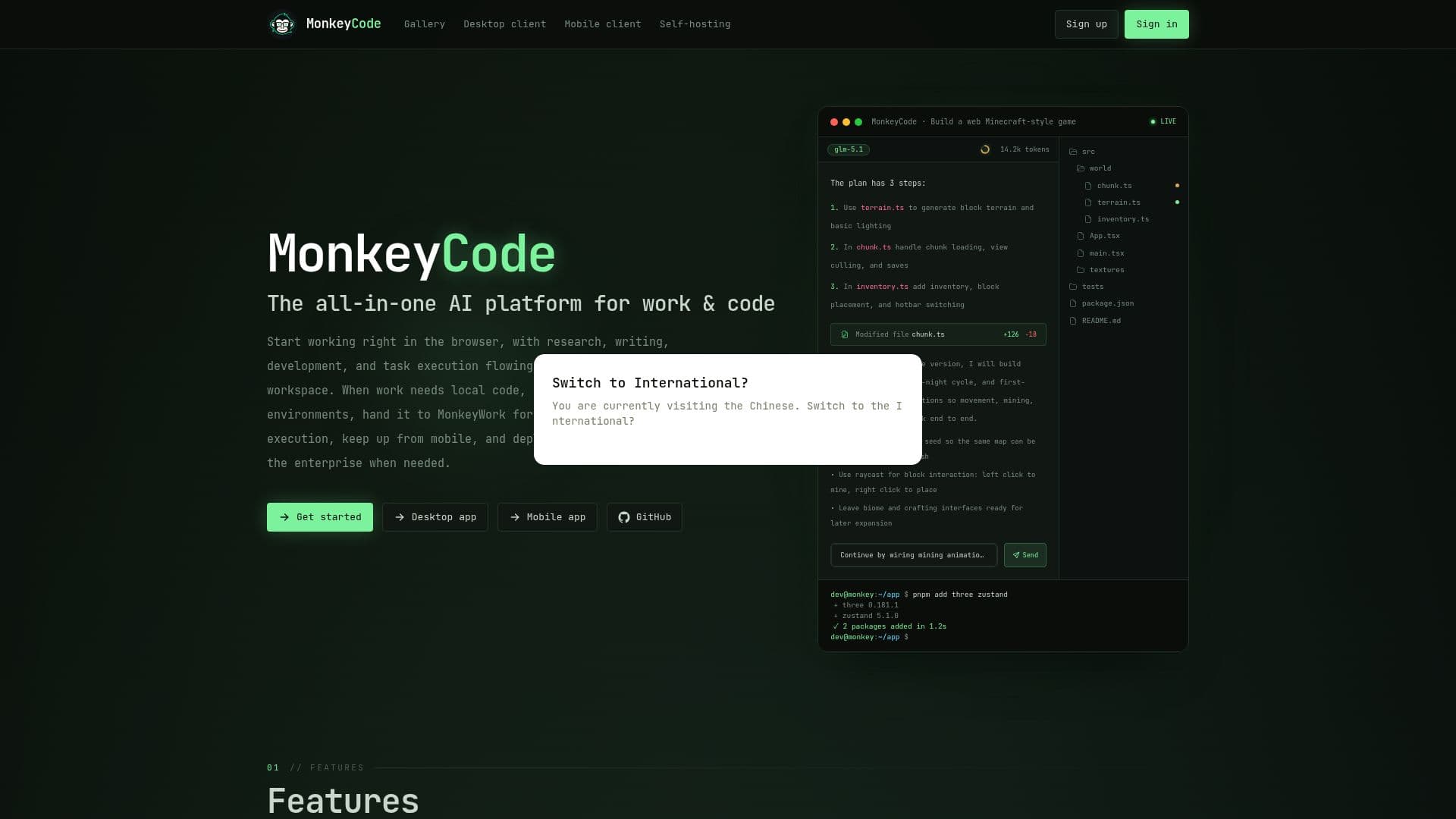 MonkeyCode AI Platform screenshot