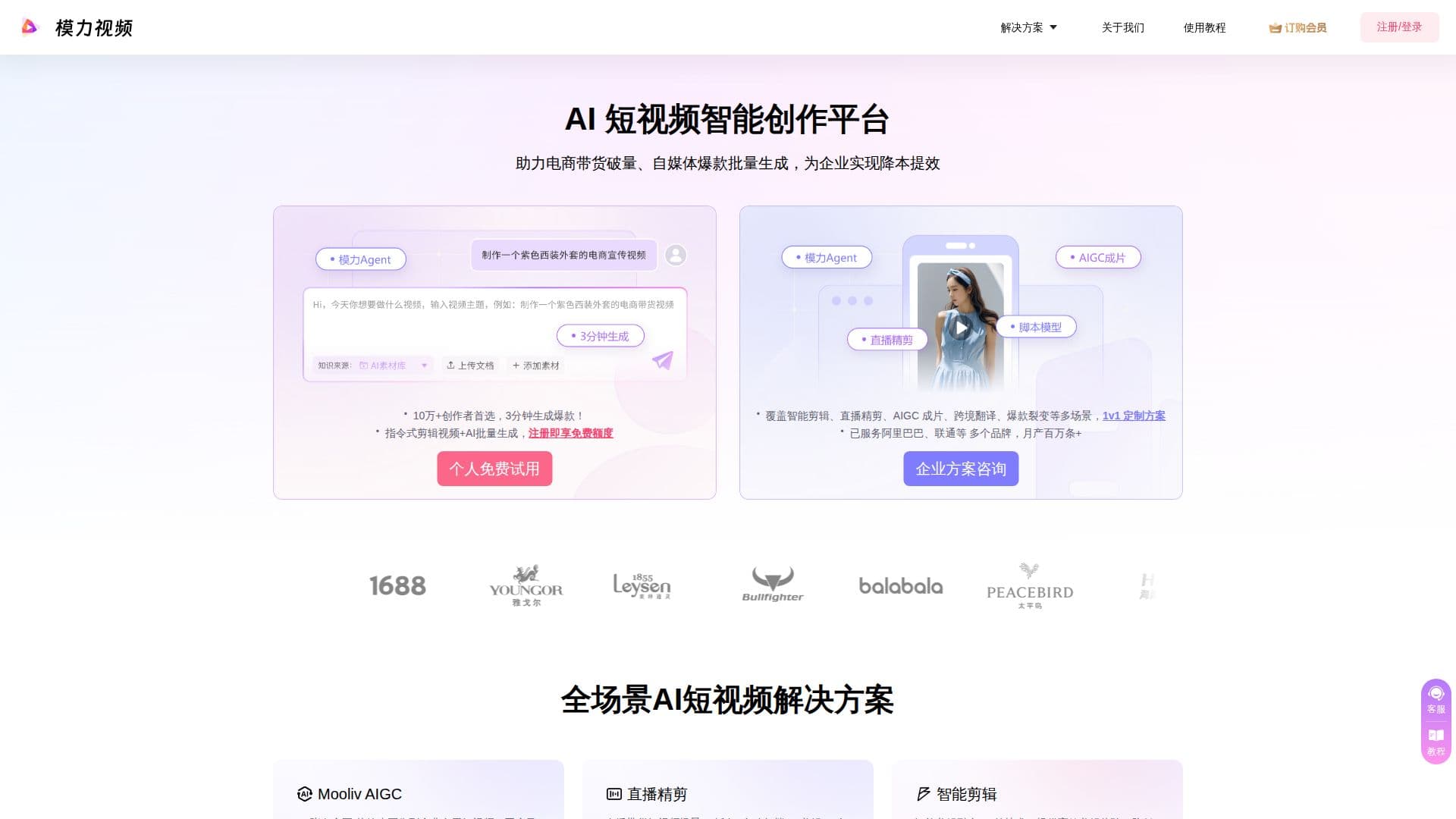 Скриншот Magic Video - Платформа создания видео на основе ИИ