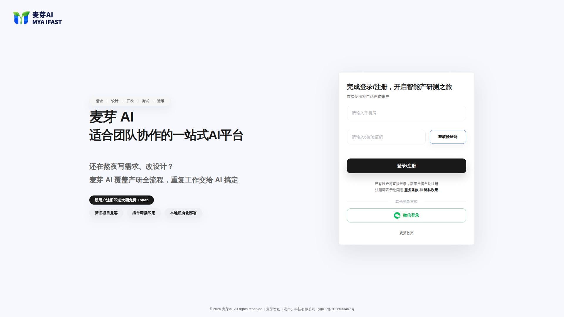 MyAIFast screenshot