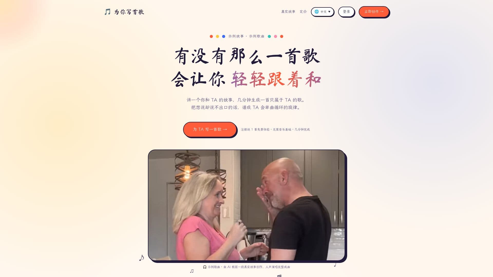 MySong screenshot