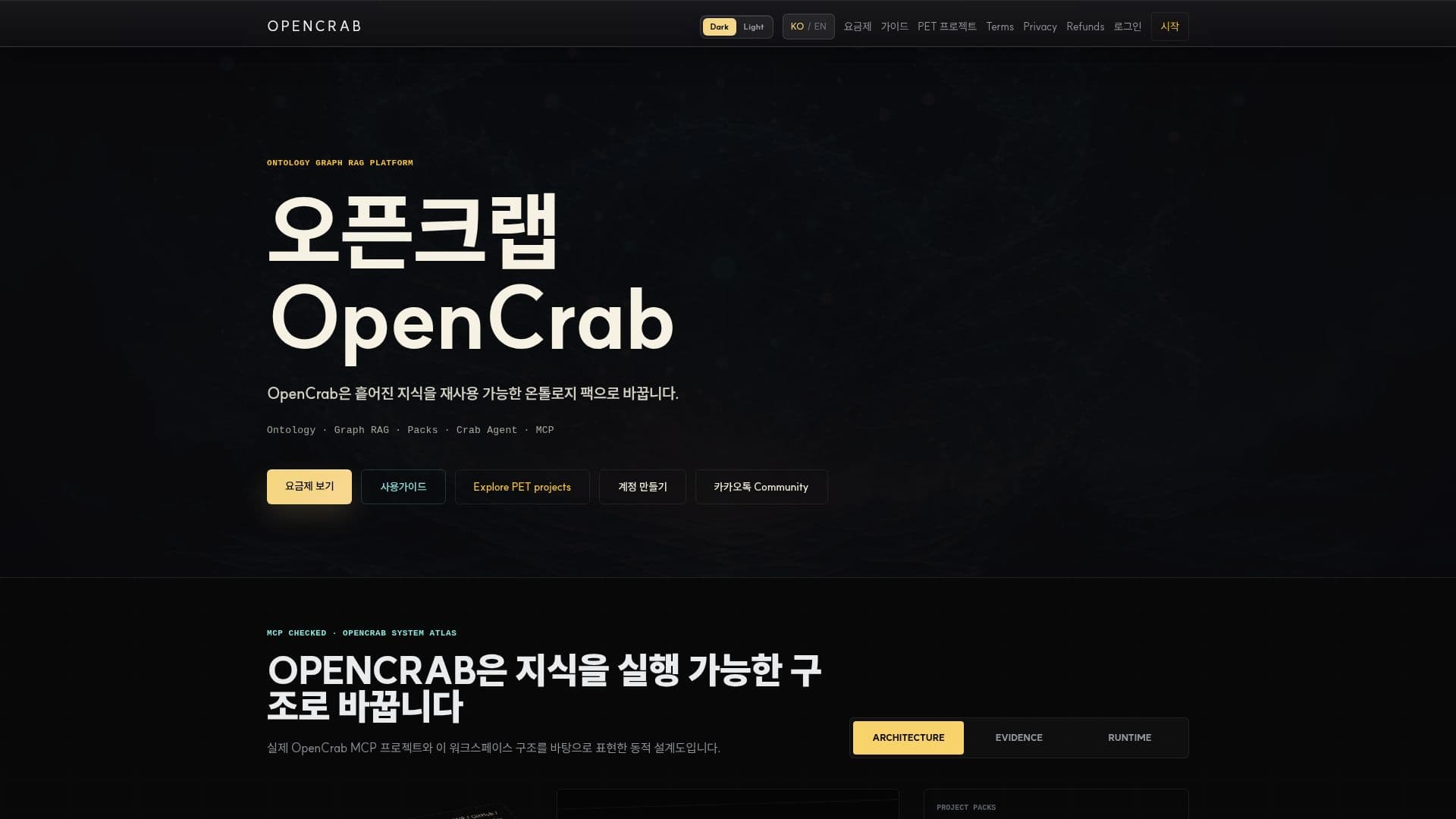 Capture d’écran de OpenCrab