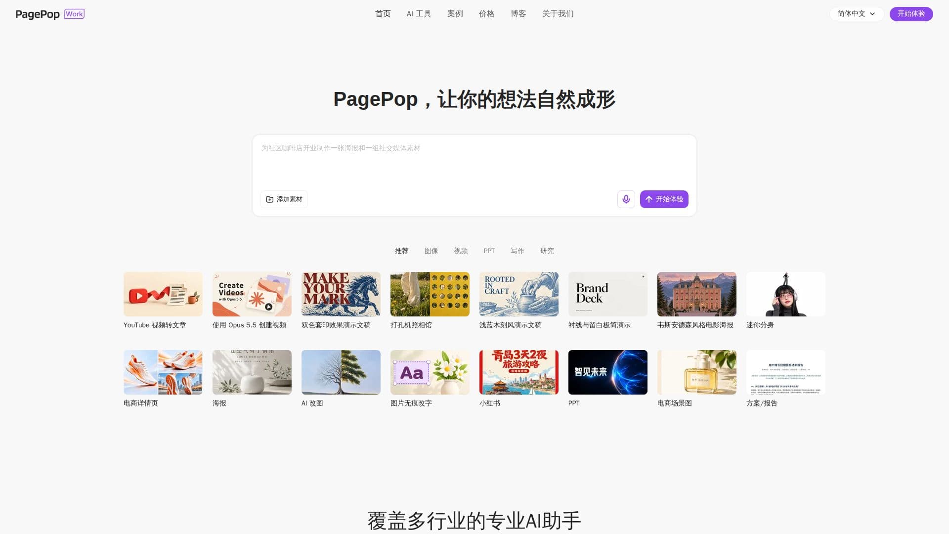 Captura de pantalla de PagePop
