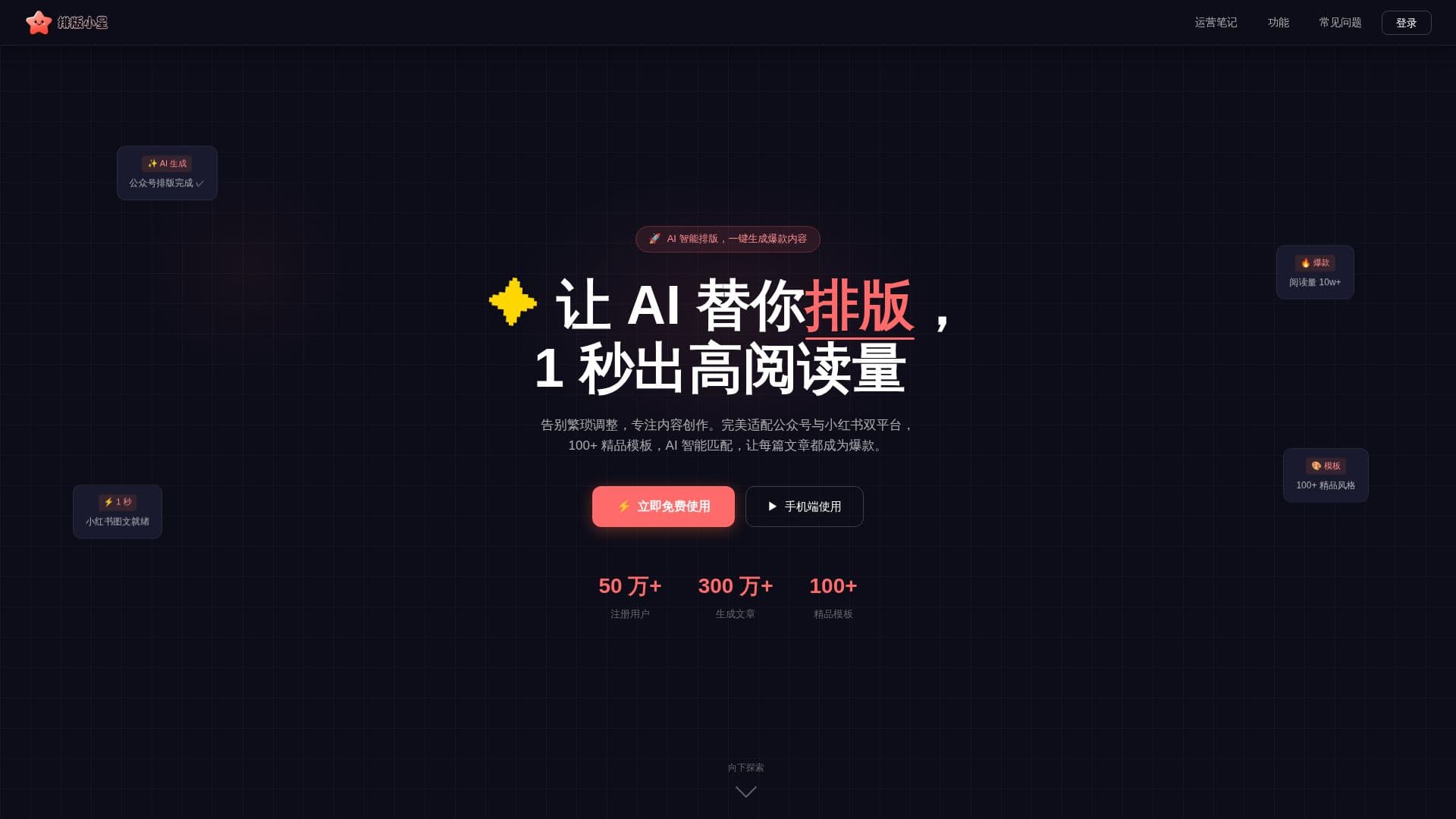 Paiban Xiaoxing screenshot