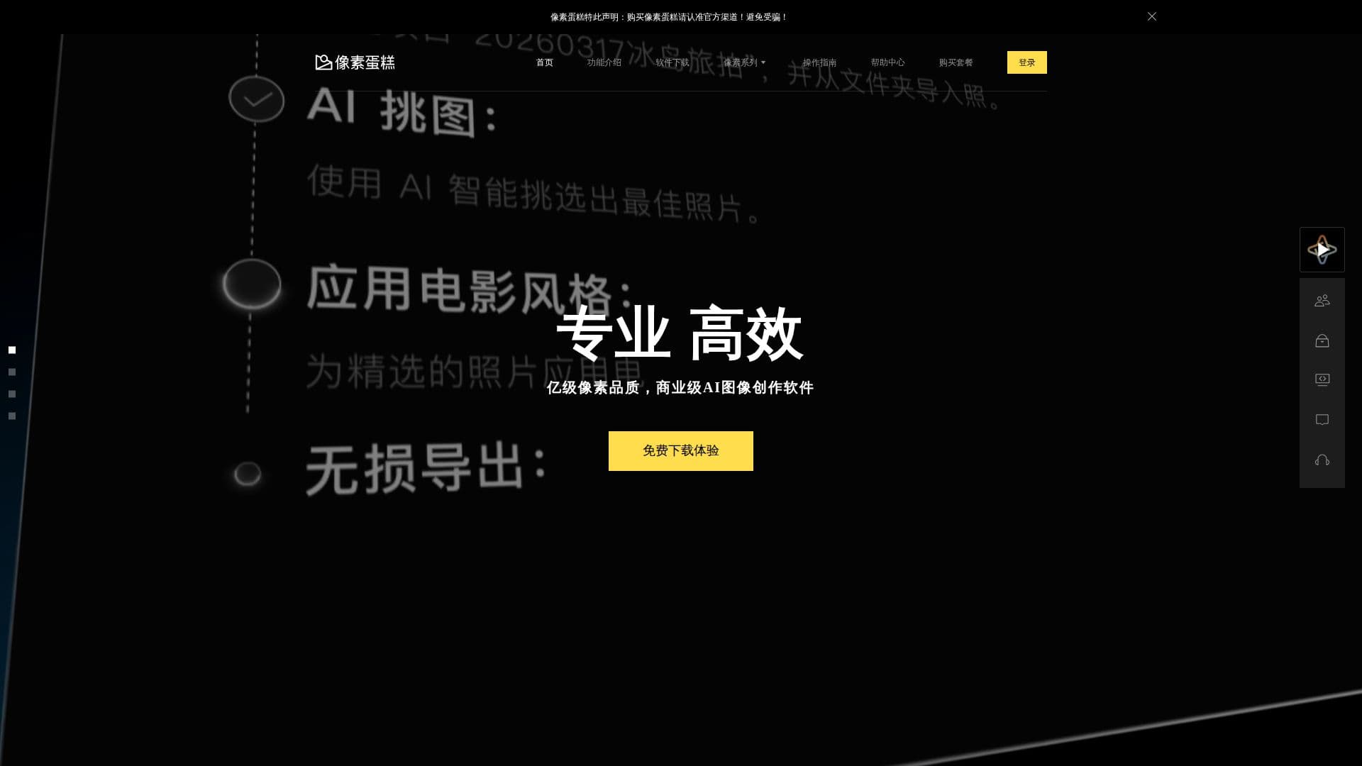 PixCake screenshot
