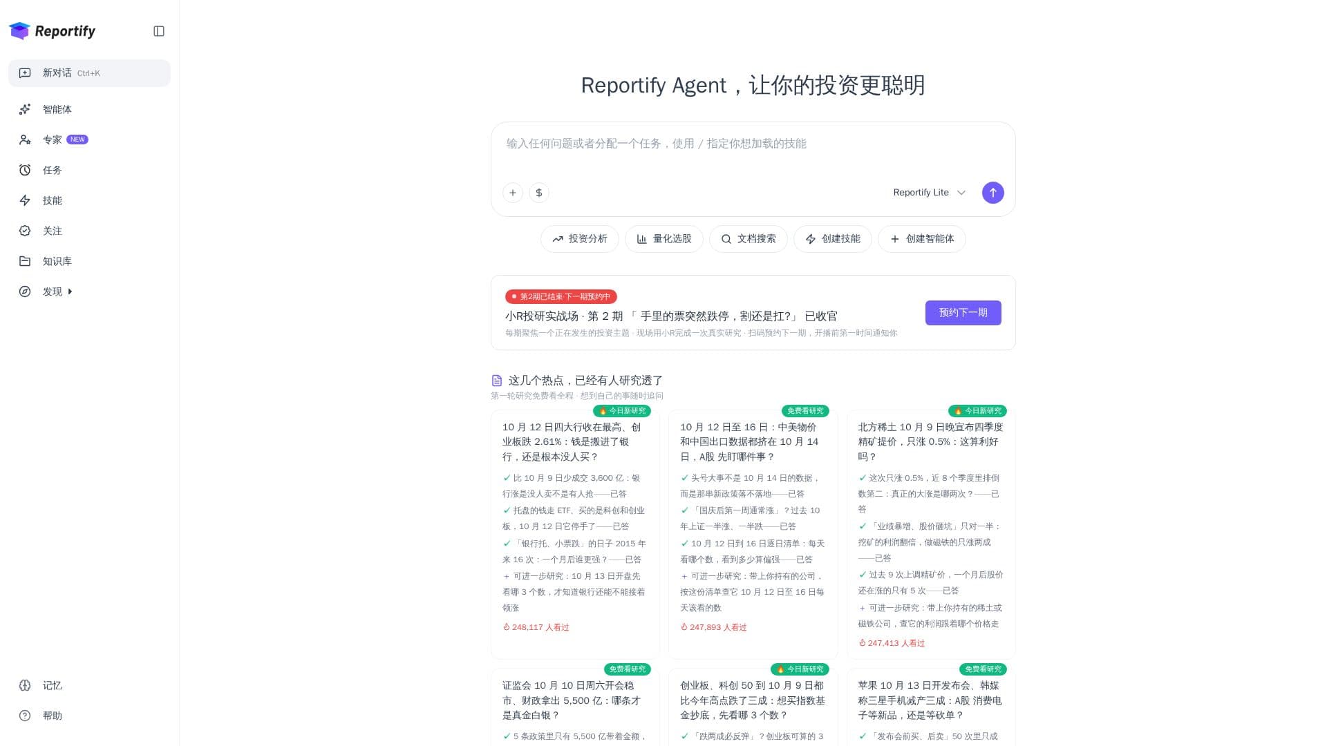 Reportify screenshot