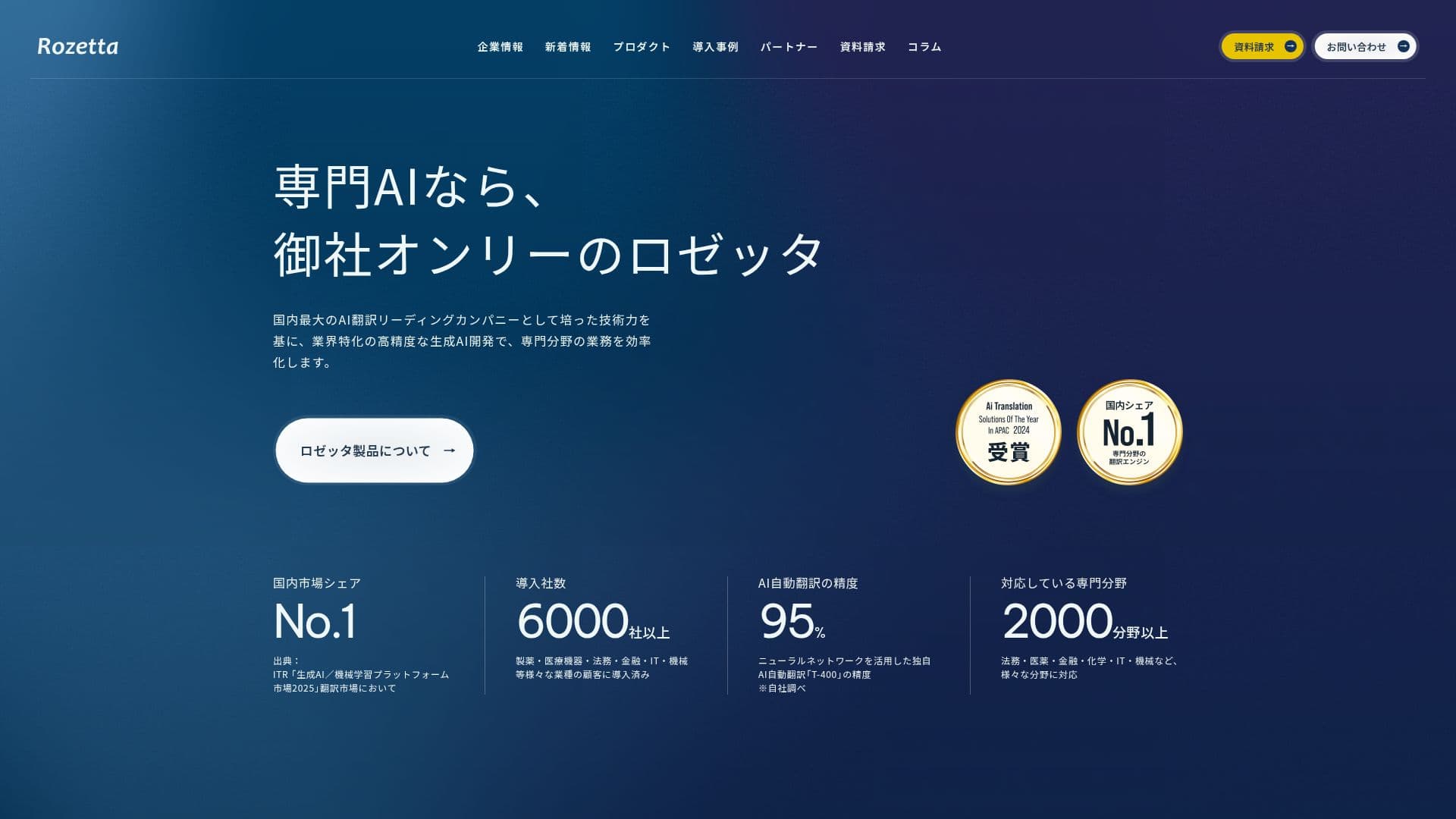 Rozetta AI Solutions screenshot