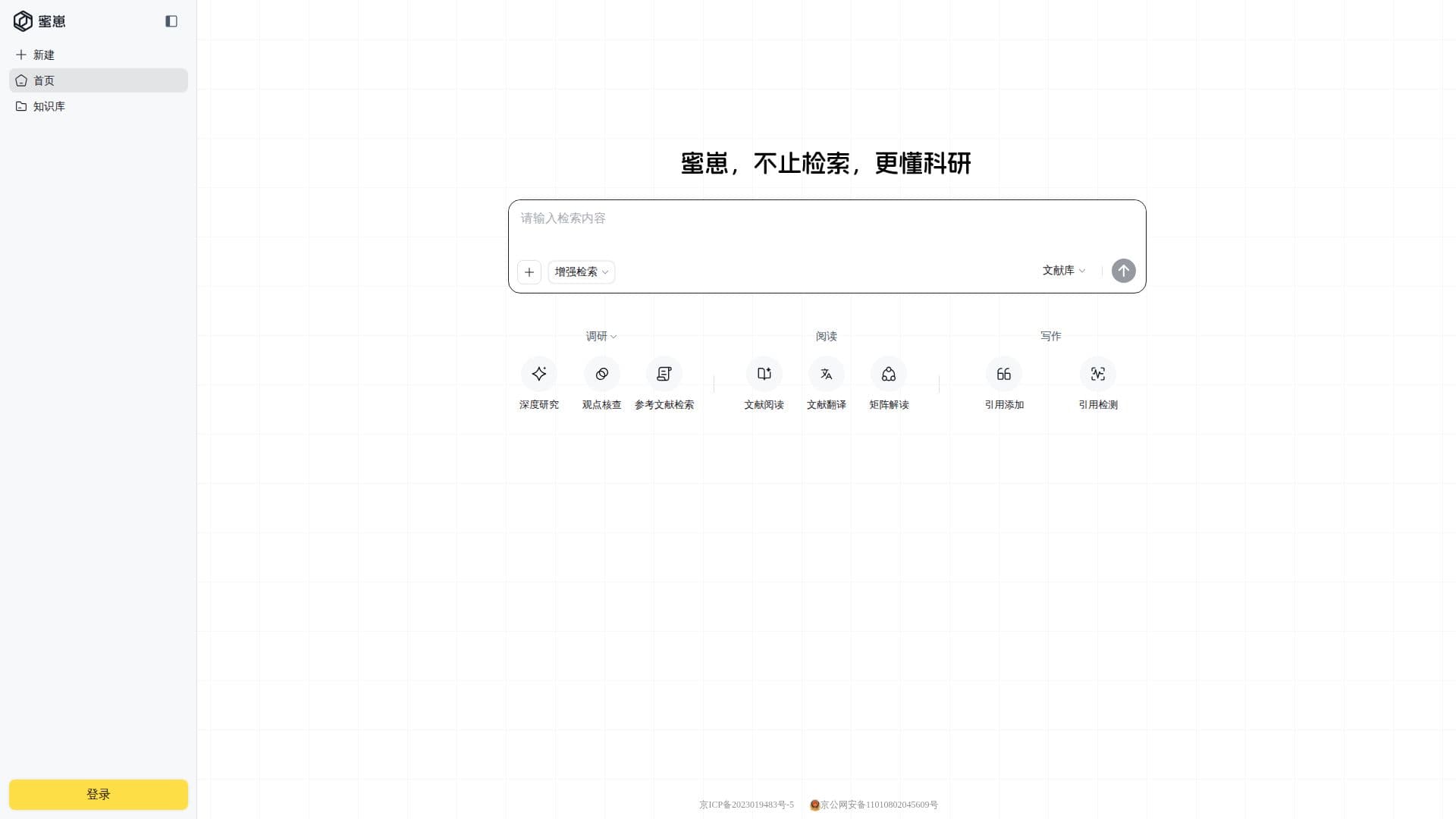 Screenshot von Mizai Search
