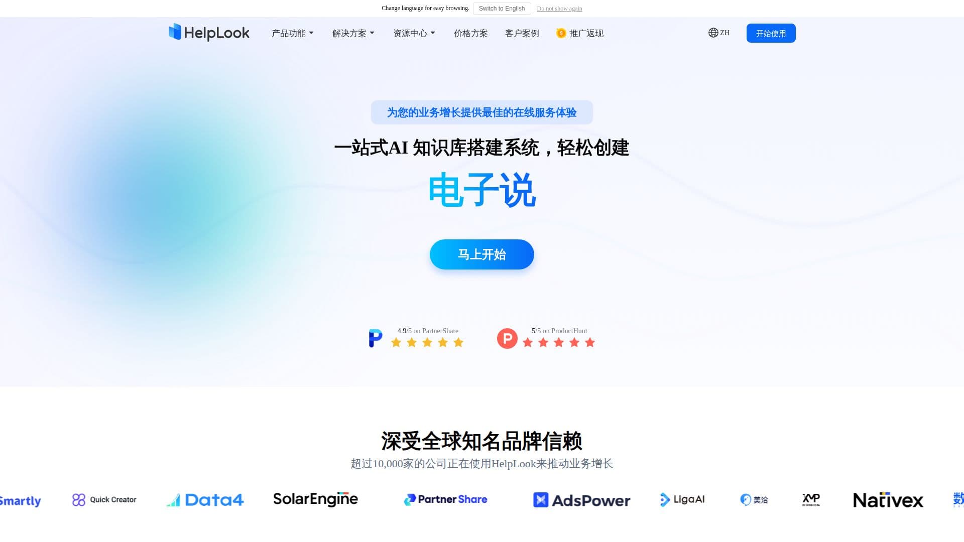 HelpLook screenshot