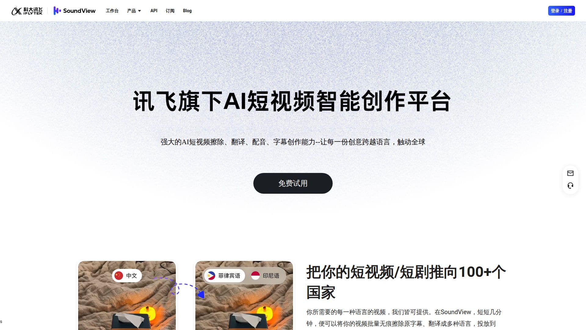 SoundView 스크린샷