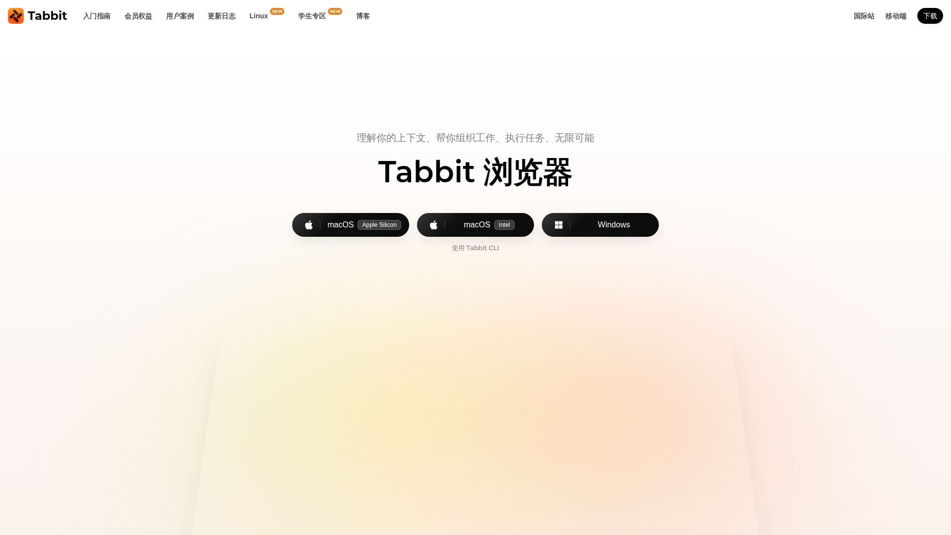Tabbit screenshot