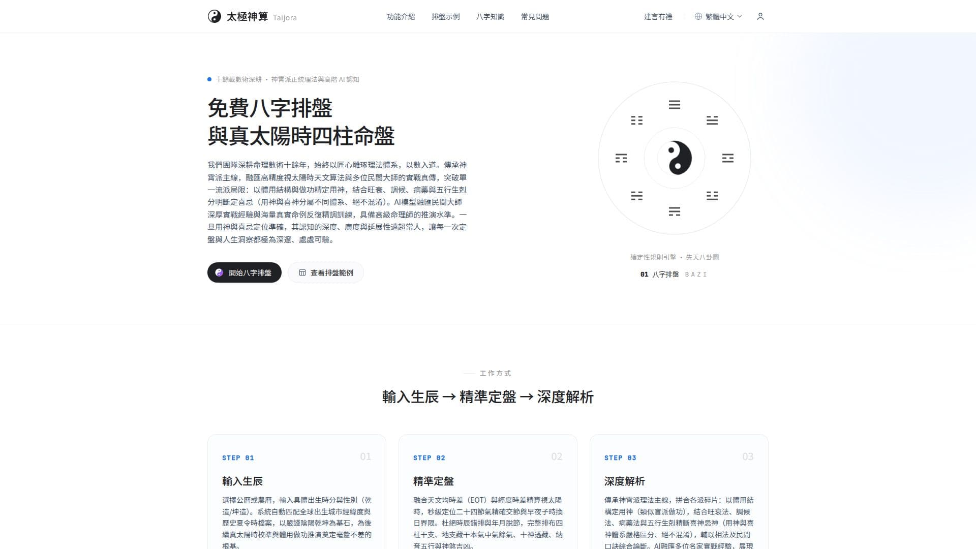 Taijora screenshot