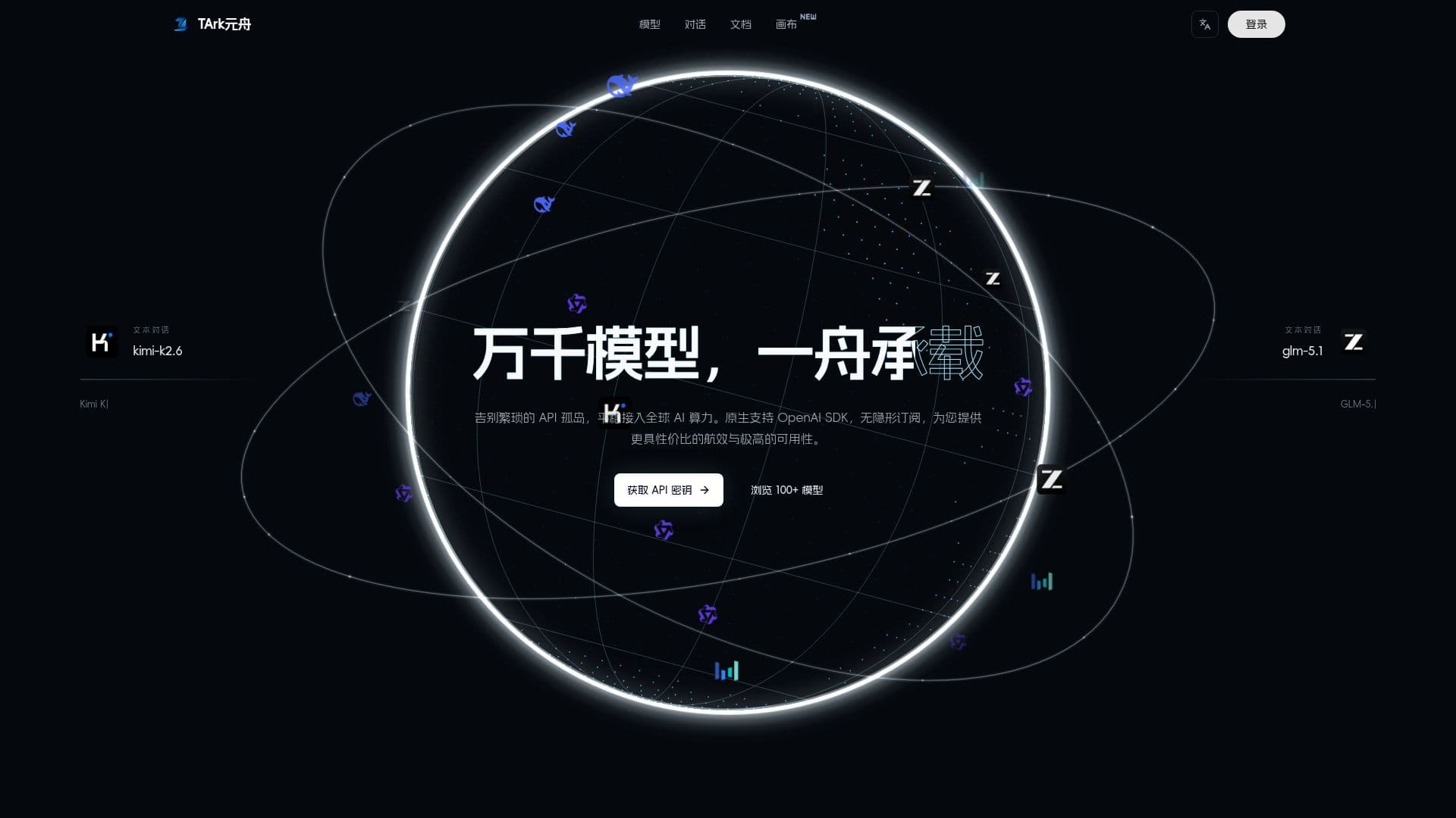 TArk元舟 (TArk Ark) screenshot