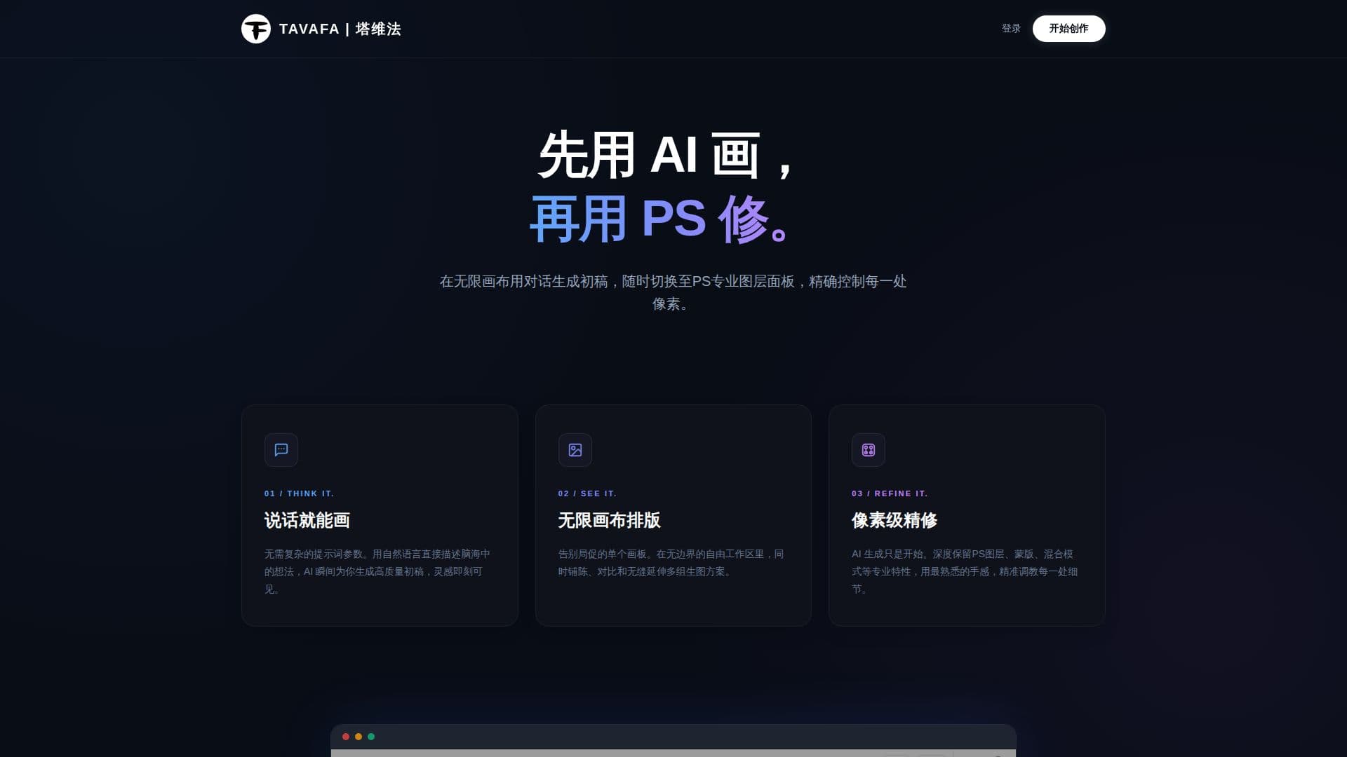 Tavafa screenshot