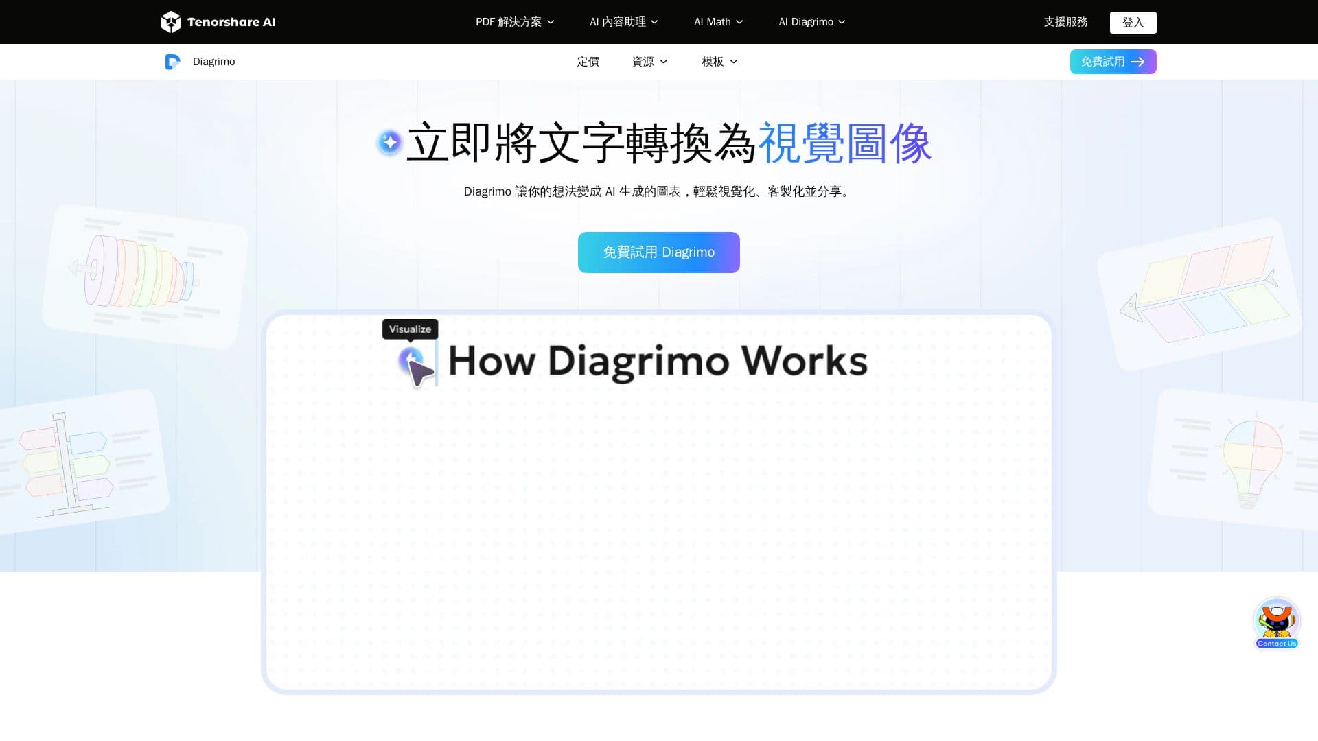 Diagrimo 스크린샷