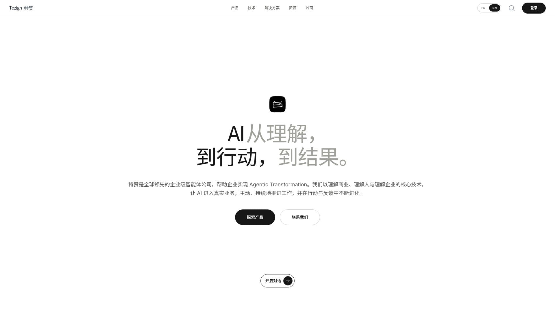 Tezign screenshot