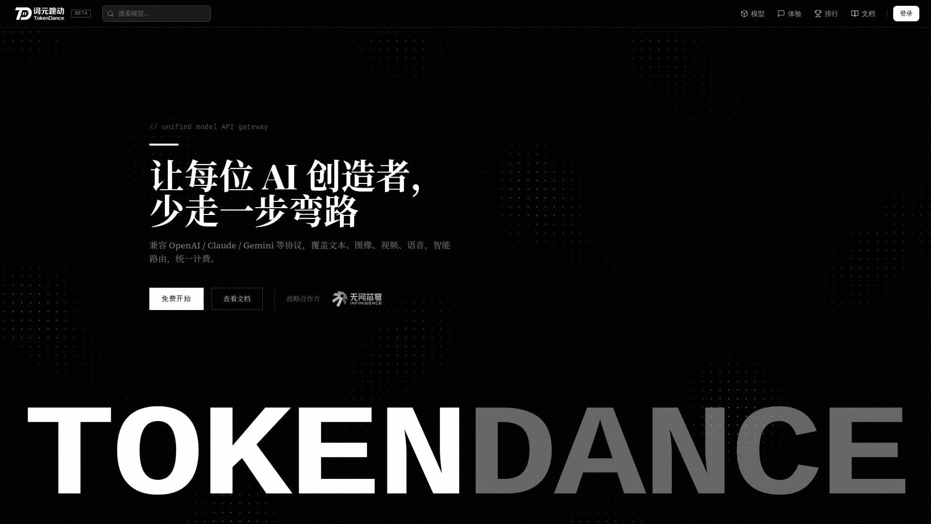 Screenshot von TokenDance
